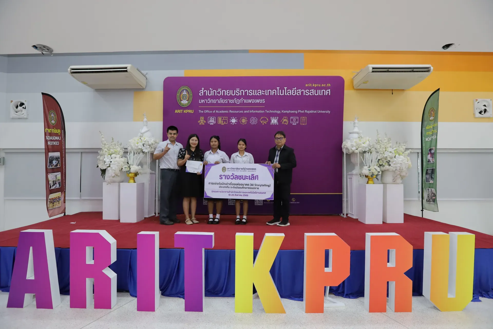 121. ภาพบรรยากาศ นิทรรศการวิชาการ สำนักวิทยบริการและเทคโนโลยีสารสนเทศ ประจำปี 2569