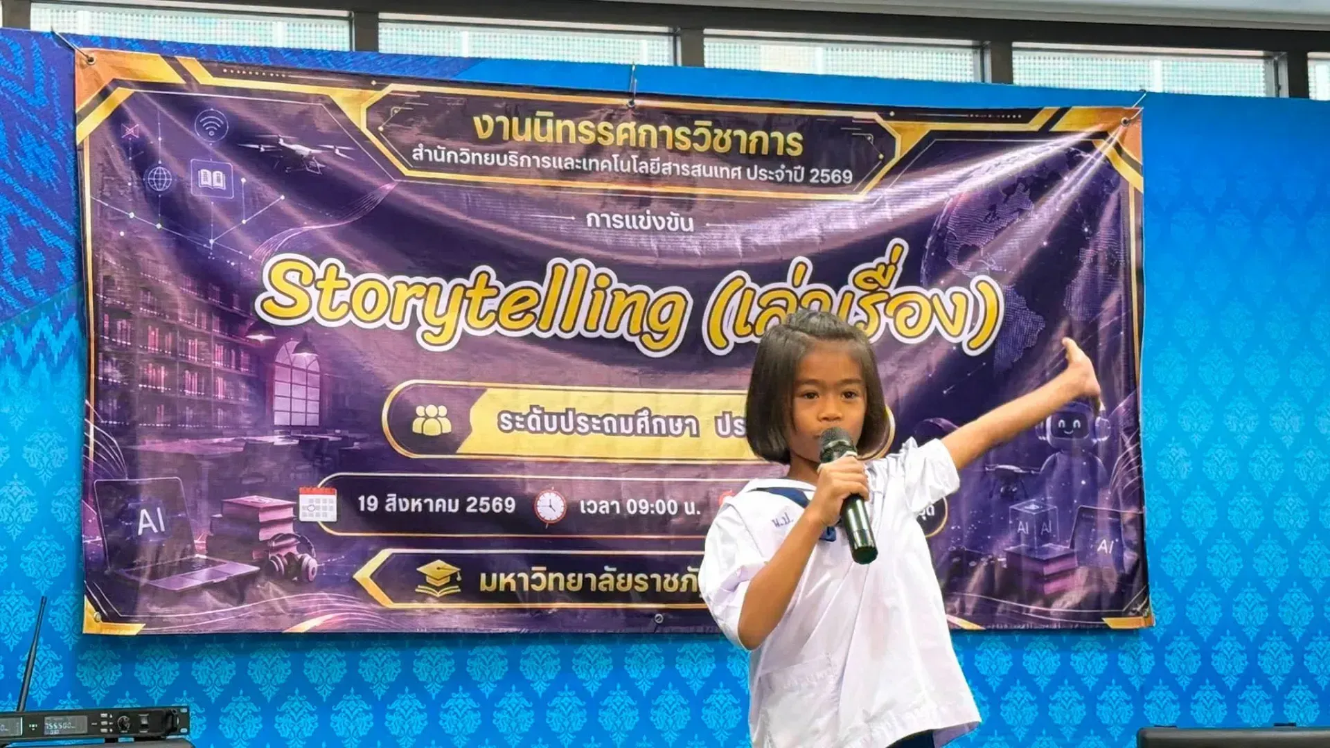 122. ภาพบรรยากาศ นิทรรศการวิชาการ สำนักวิทยบริการและเทคโนโลยีสารสนเทศ ประจำปี 2569