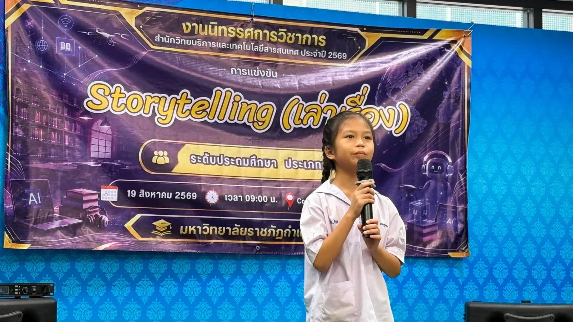 125. ภาพบรรยากาศ นิทรรศการวิชาการ สำนักวิทยบริการและเทคโนโลยีสารสนเทศ ประจำปี 2569