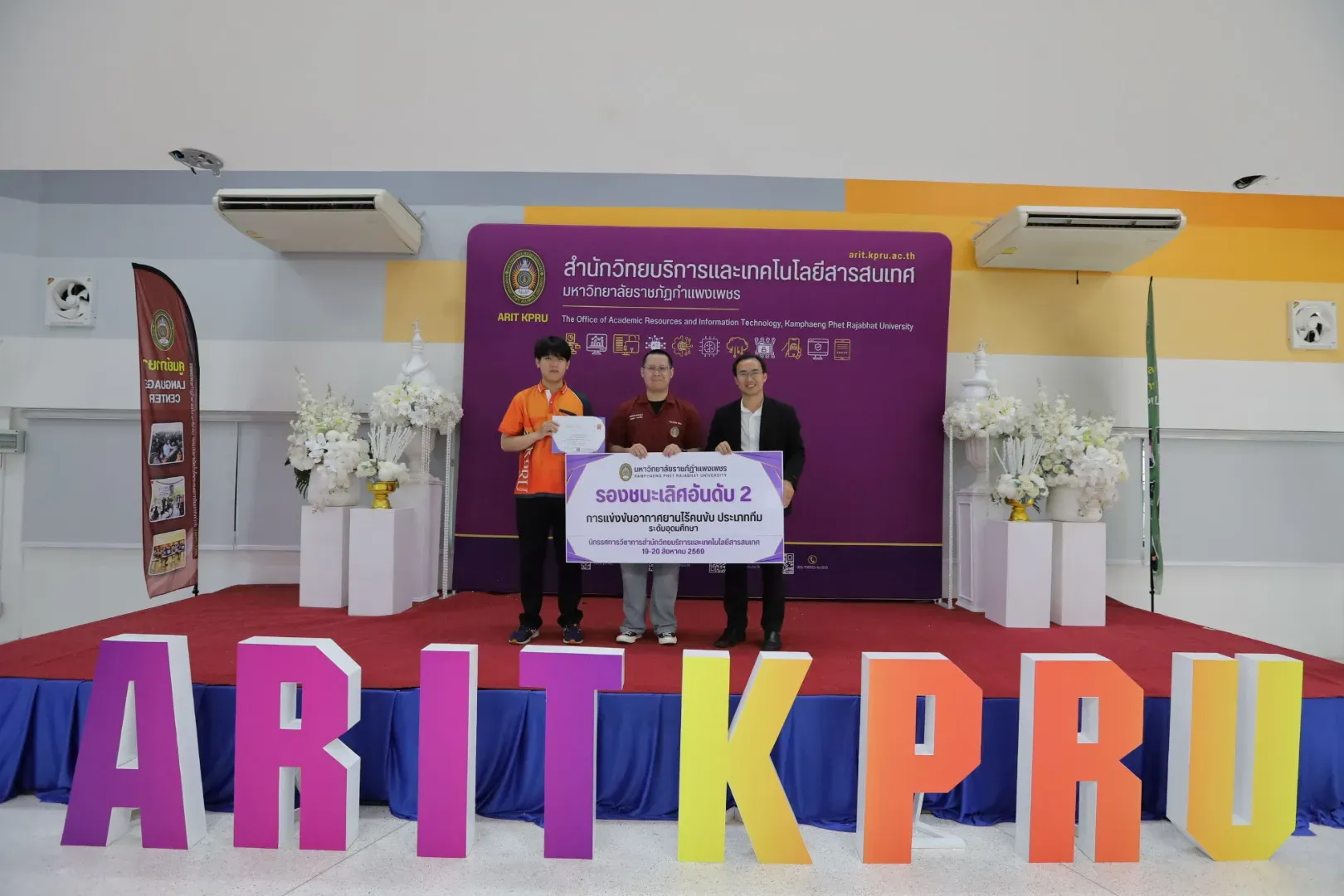 154. ภาพบรรยากาศ นิทรรศการวิชาการ สำนักวิทยบริการและเทคโนโลยีสารสนเทศ ประจำปี 2569