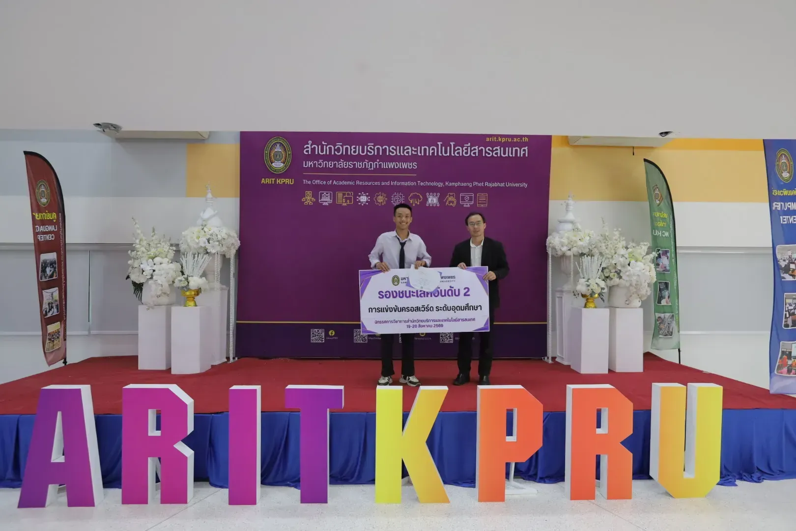 157. ภาพบรรยากาศ นิทรรศการวิชาการ สำนักวิทยบริการและเทคโนโลยีสารสนเทศ ประจำปี 2569