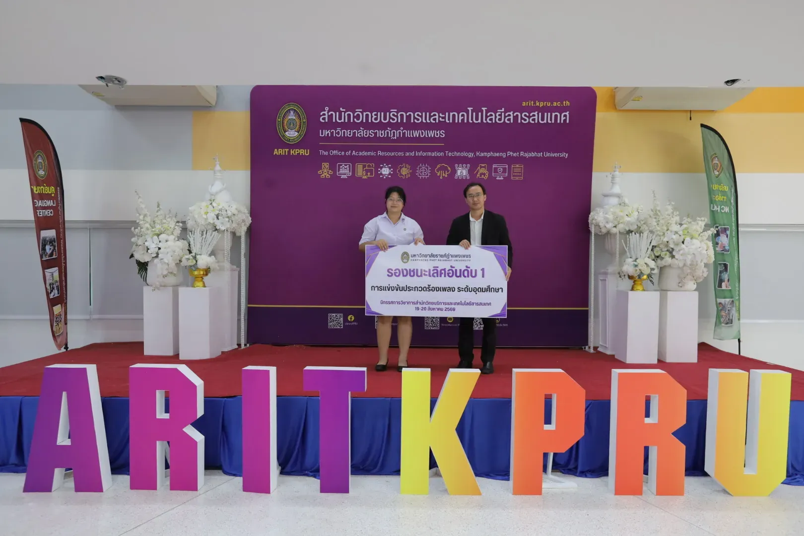 161. ภาพบรรยากาศ นิทรรศการวิชาการ สำนักวิทยบริการและเทคโนโลยีสารสนเทศ ประจำปี 2569