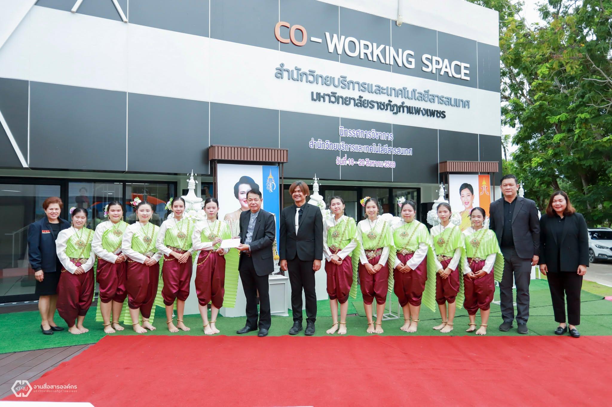 19. นิทรรศการวิชาการ สำนักวิทยบริการและเทคโนโลยีสารสนเทศ ประจำปี 2569