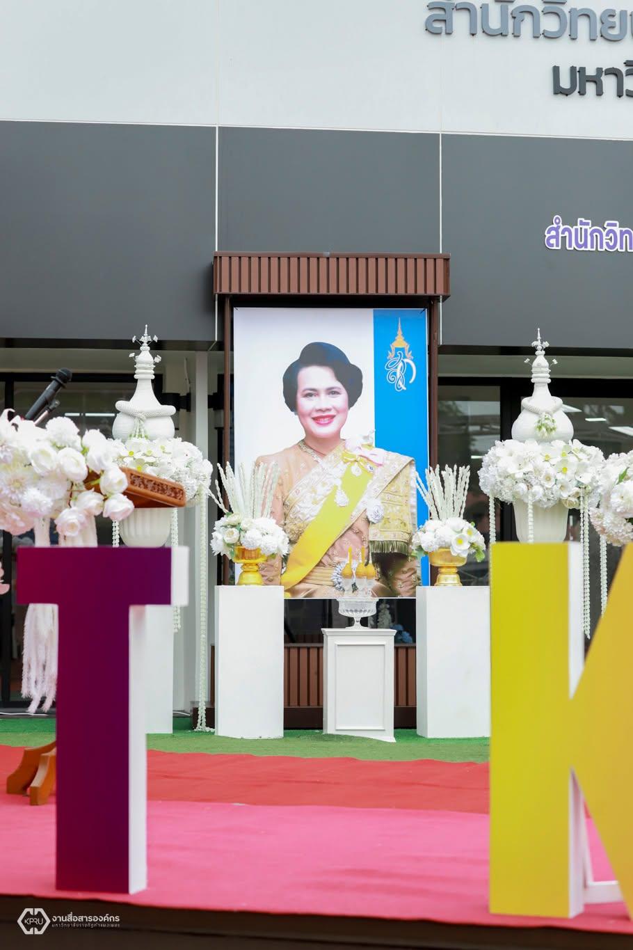 20. นิทรรศการวิชาการ สำนักวิทยบริการและเทคโนโลยีสารสนเทศ ประจำปี 2569