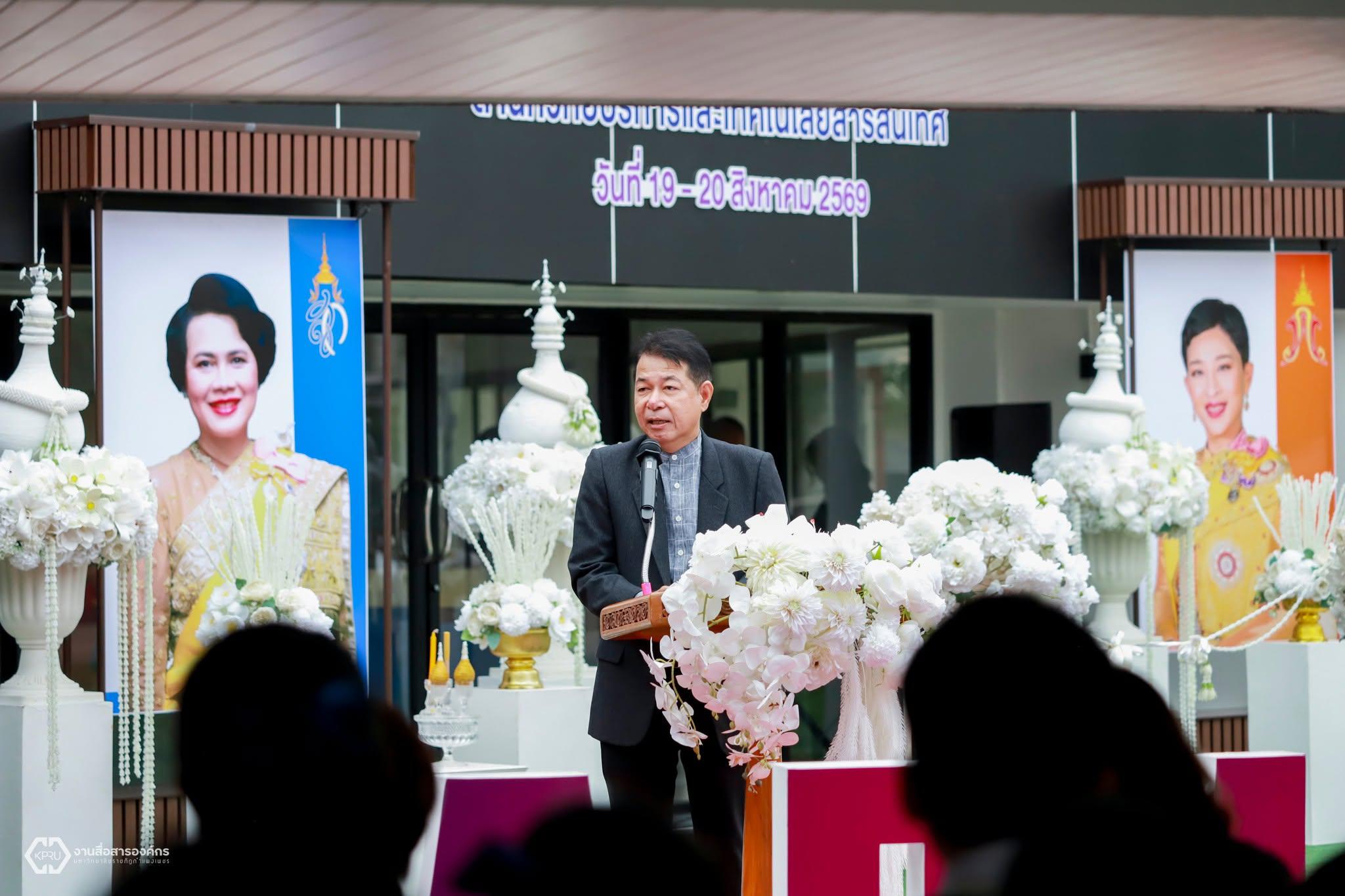 34. นิทรรศการวิชาการ สำนักวิทยบริการและเทคโนโลยีสารสนเทศ ประจำปี 2569