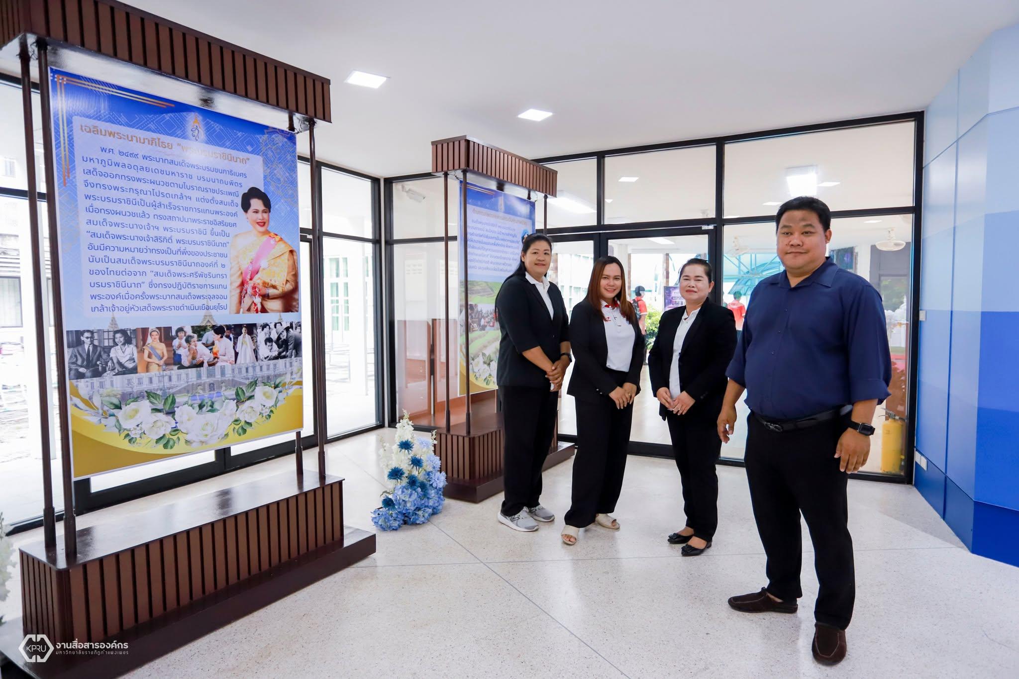 49. นิทรรศการวิชาการ สำนักวิทยบริการและเทคโนโลยีสารสนเทศ ประจำปี 2569