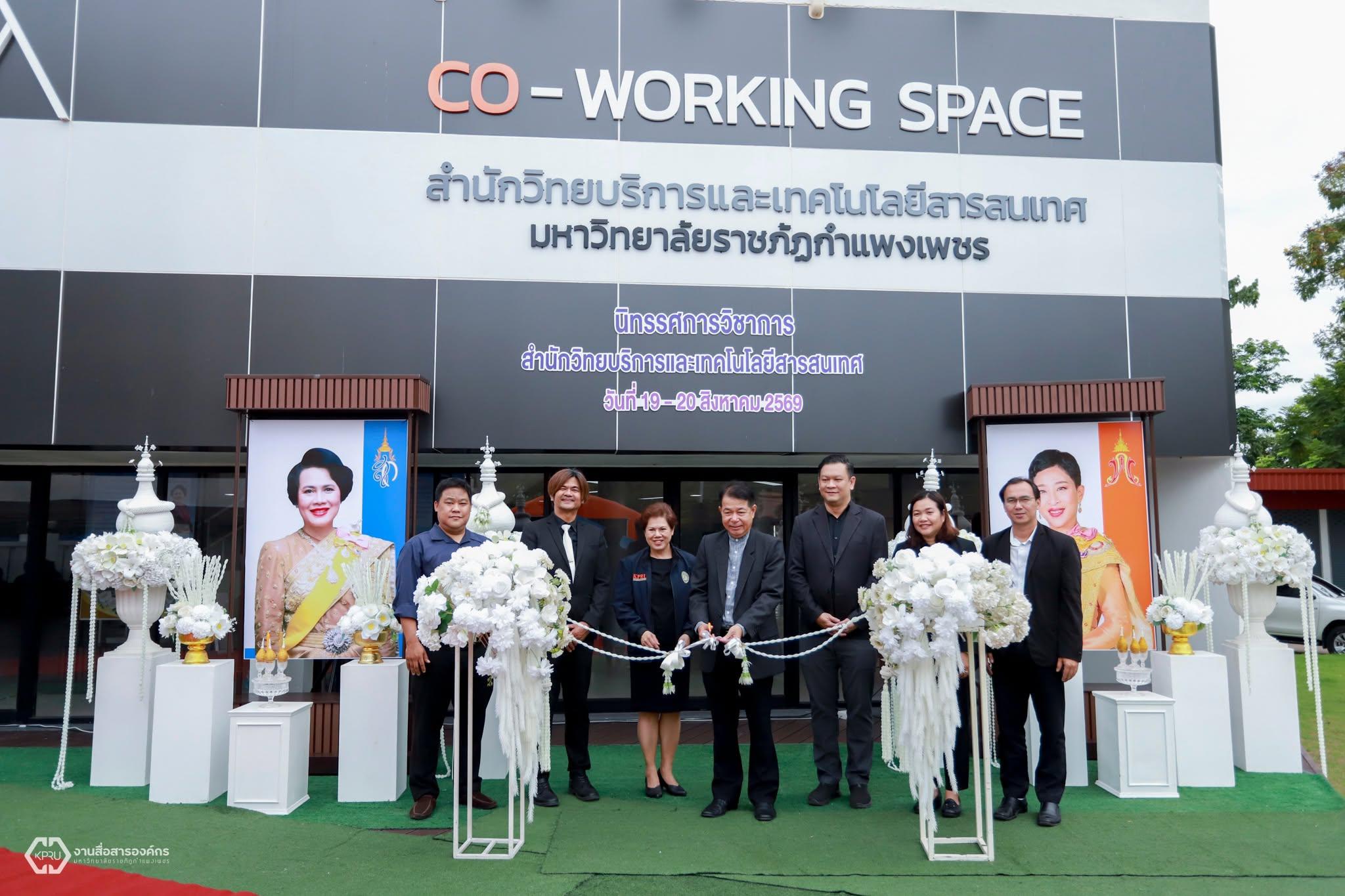 58. นิทรรศการวิชาการ สำนักวิทยบริการและเทคโนโลยีสารสนเทศ ประจำปี 2569
