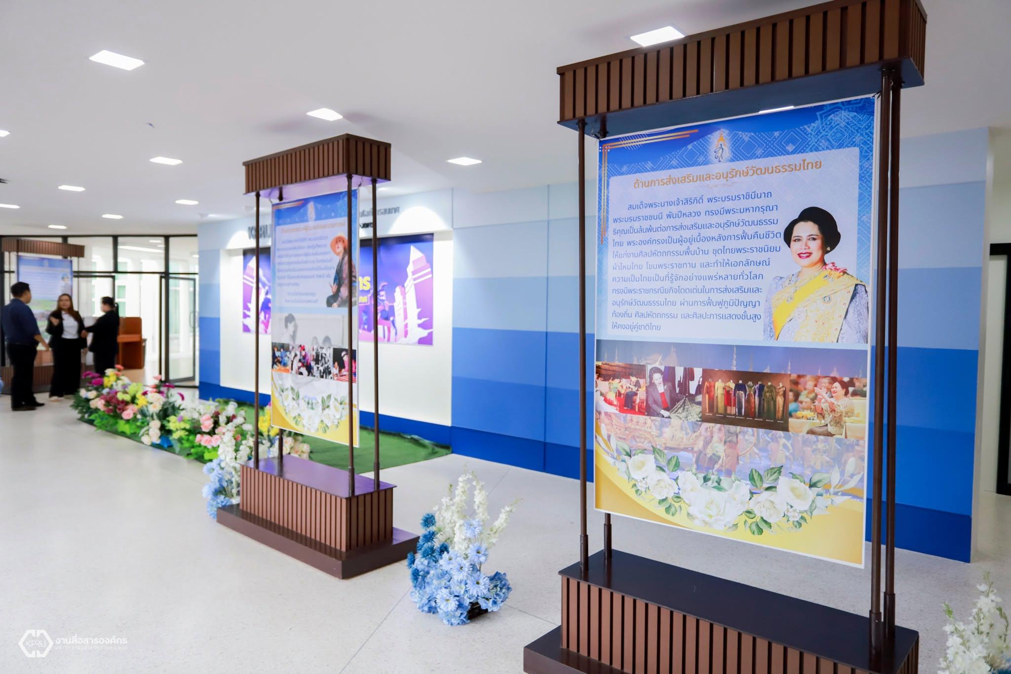 60. นิทรรศการวิชาการ สำนักวิทยบริการและเทคโนโลยีสารสนเทศ ประจำปี 2569