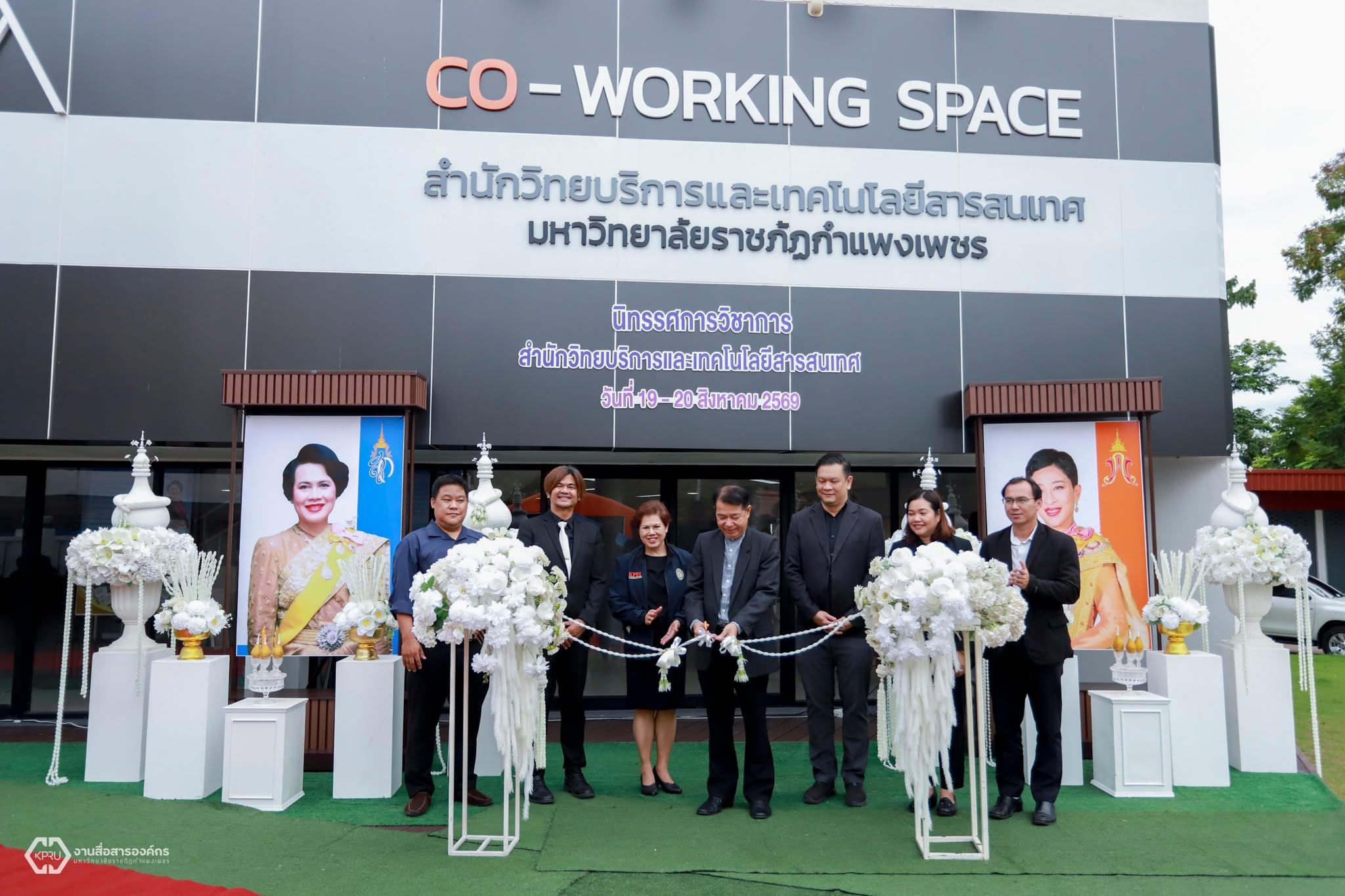 66. นิทรรศการวิชาการ สำนักวิทยบริการและเทคโนโลยีสารสนเทศ ประจำปี 2569