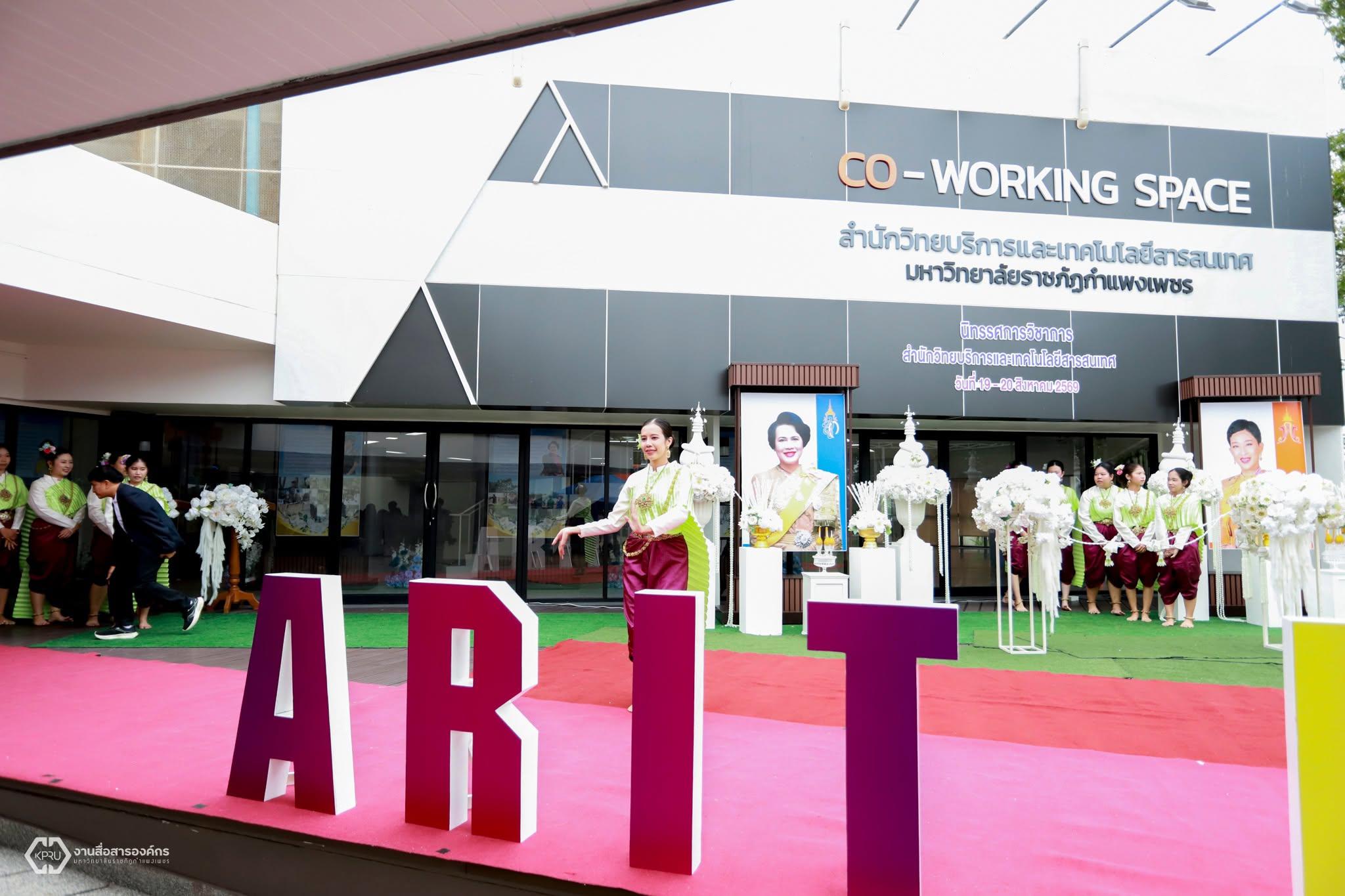 75. นิทรรศการวิชาการ สำนักวิทยบริการและเทคโนโลยีสารสนเทศ ประจำปี 2569