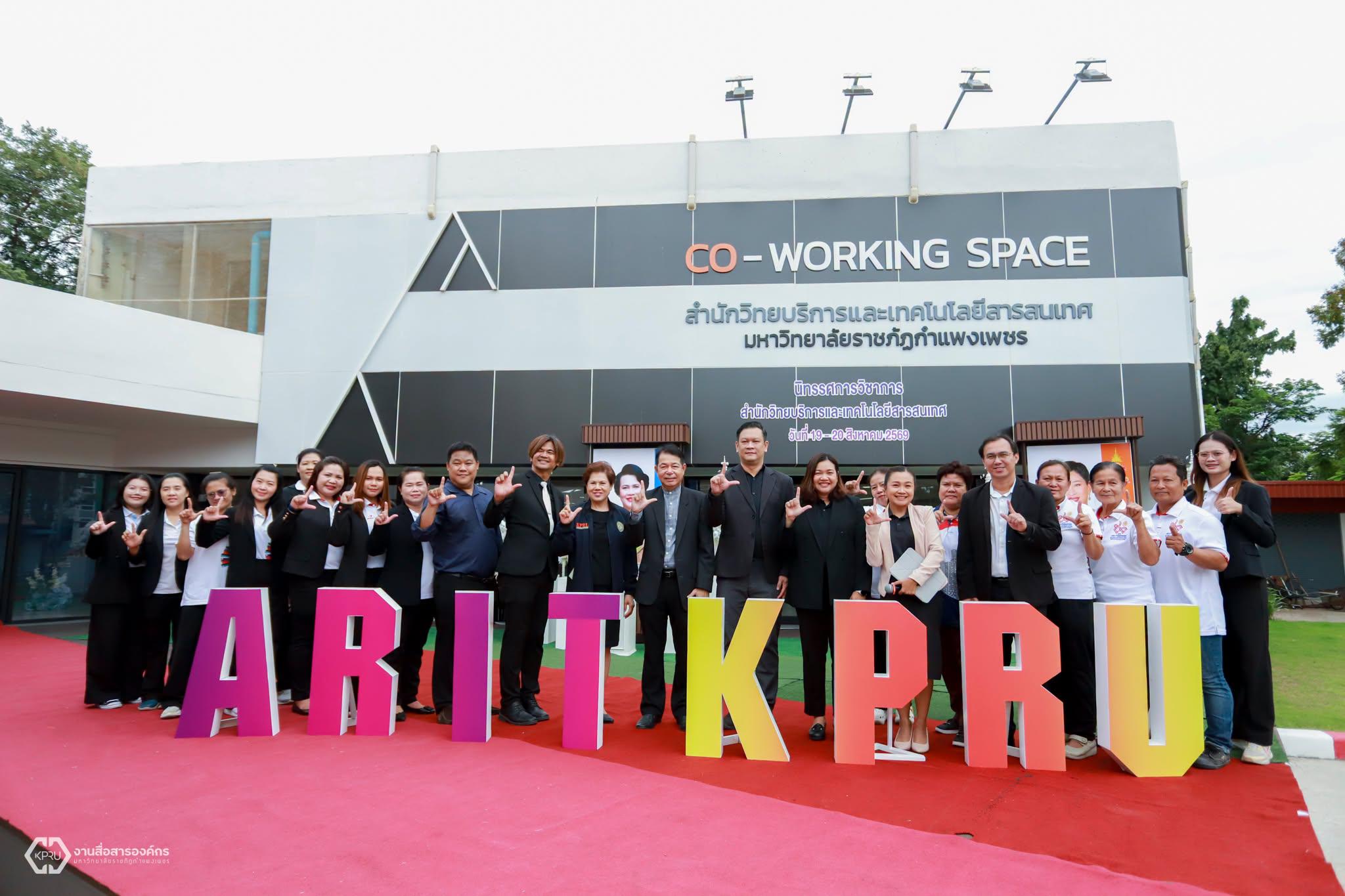 92. นิทรรศการวิชาการ สำนักวิทยบริการและเทคโนโลยีสารสนเทศ ประจำปี 2569