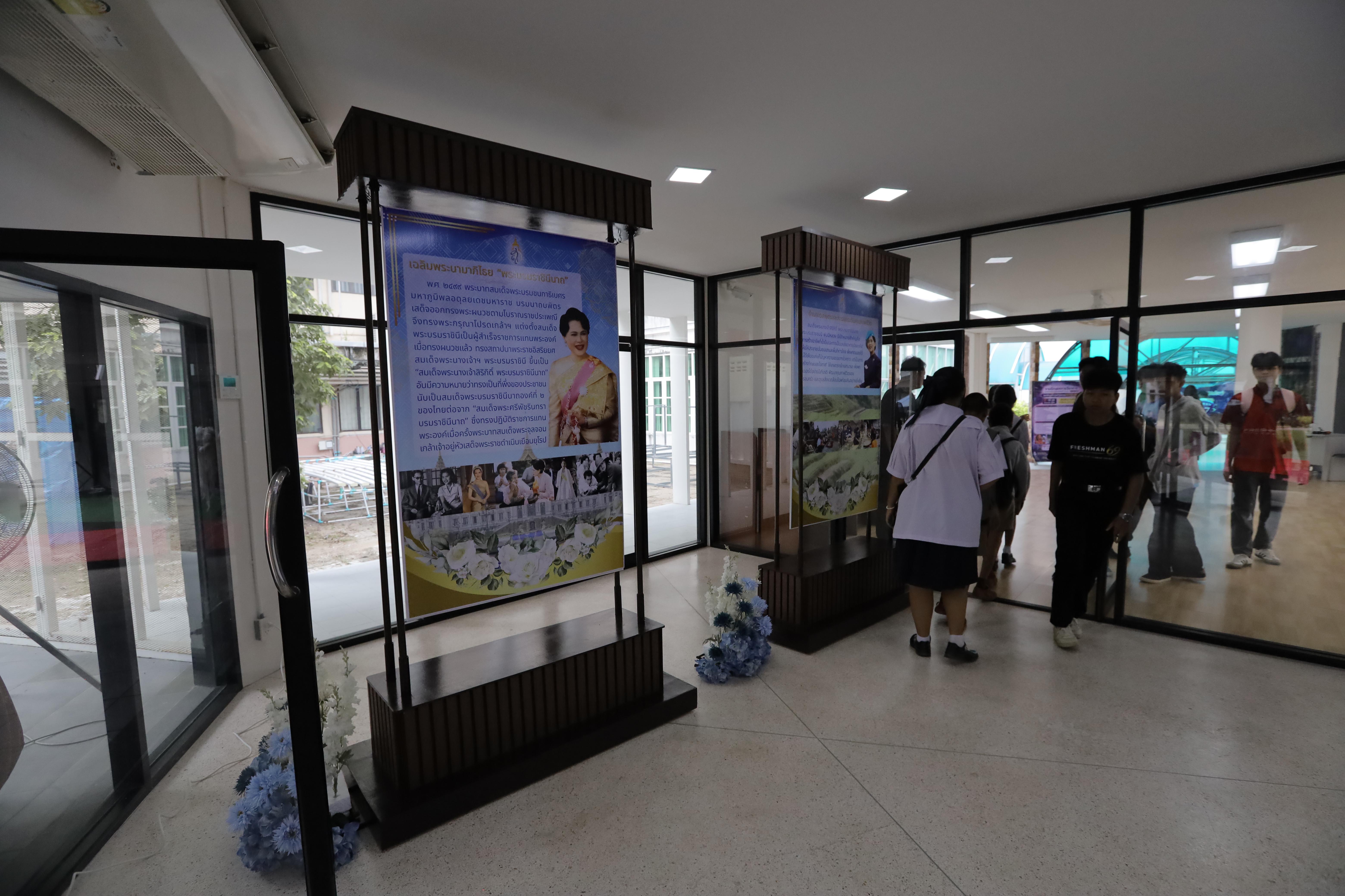 105. นิทรรศการวิชาการ สำนักวิทยบริการและเทคโนโลยีสารสนเทศ ประจำปี 2569