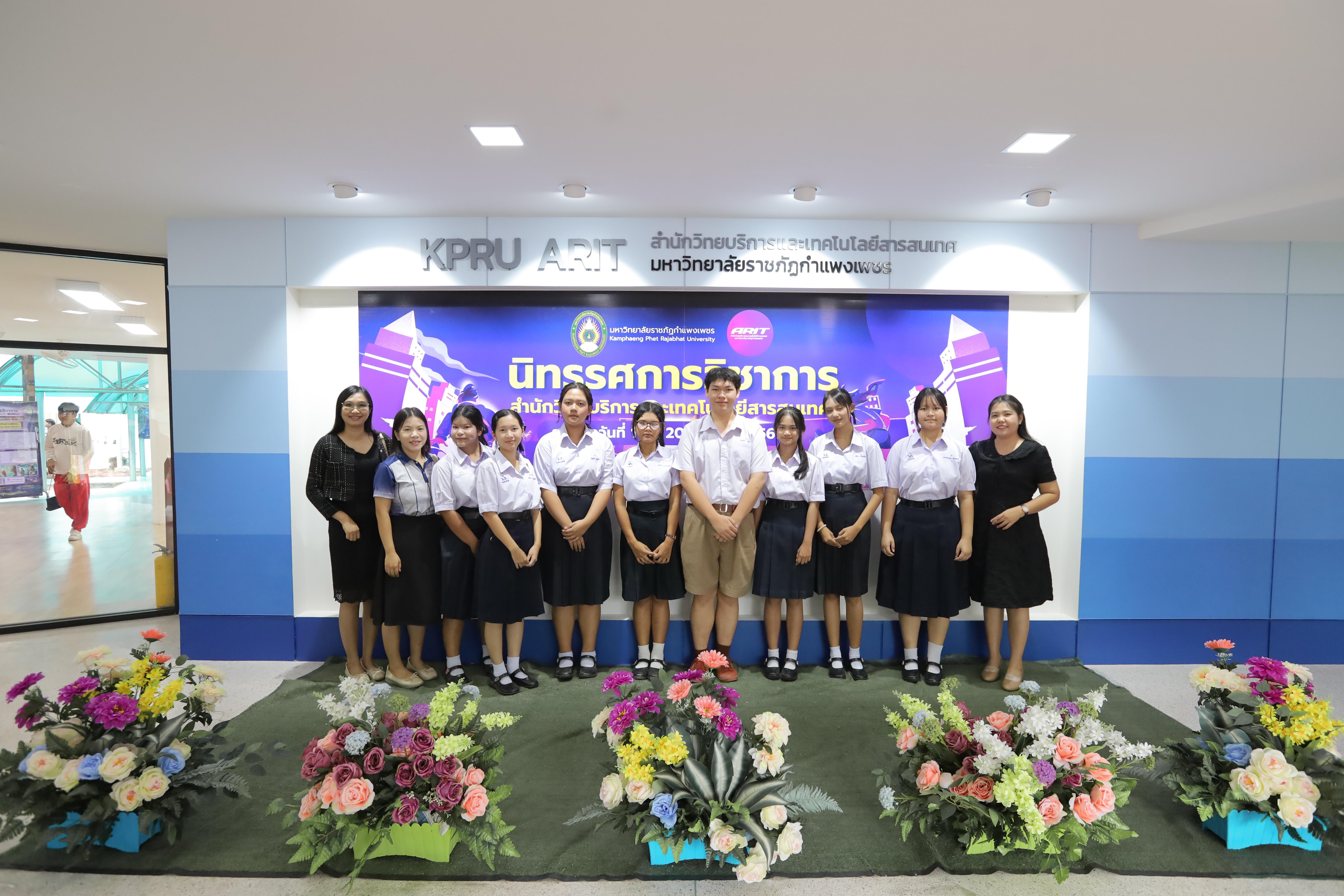 110. นิทรรศการวิชาการ สำนักวิทยบริการและเทคโนโลยีสารสนเทศ ประจำปี 2569