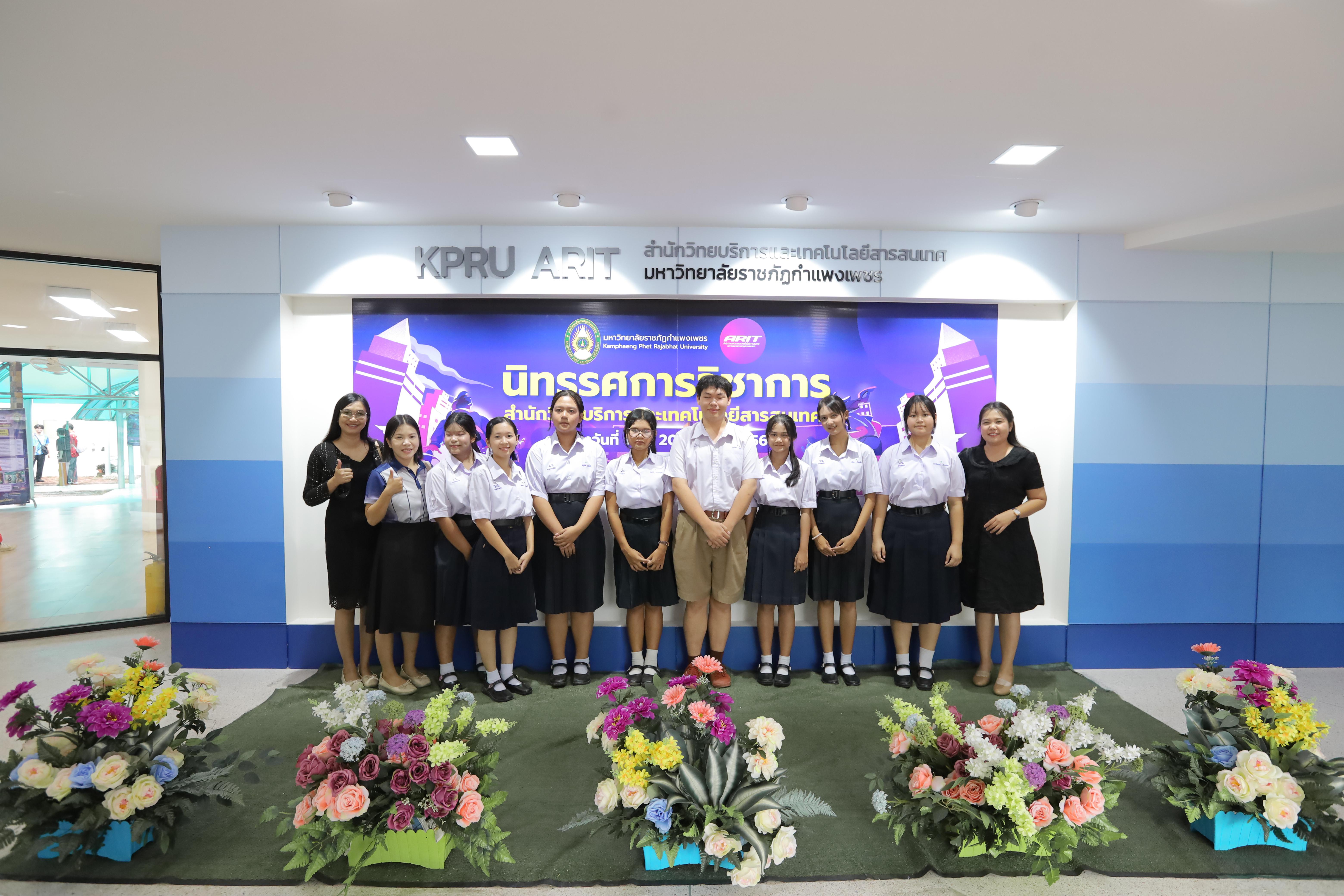 111. นิทรรศการวิชาการ สำนักวิทยบริการและเทคโนโลยีสารสนเทศ ประจำปี 2569