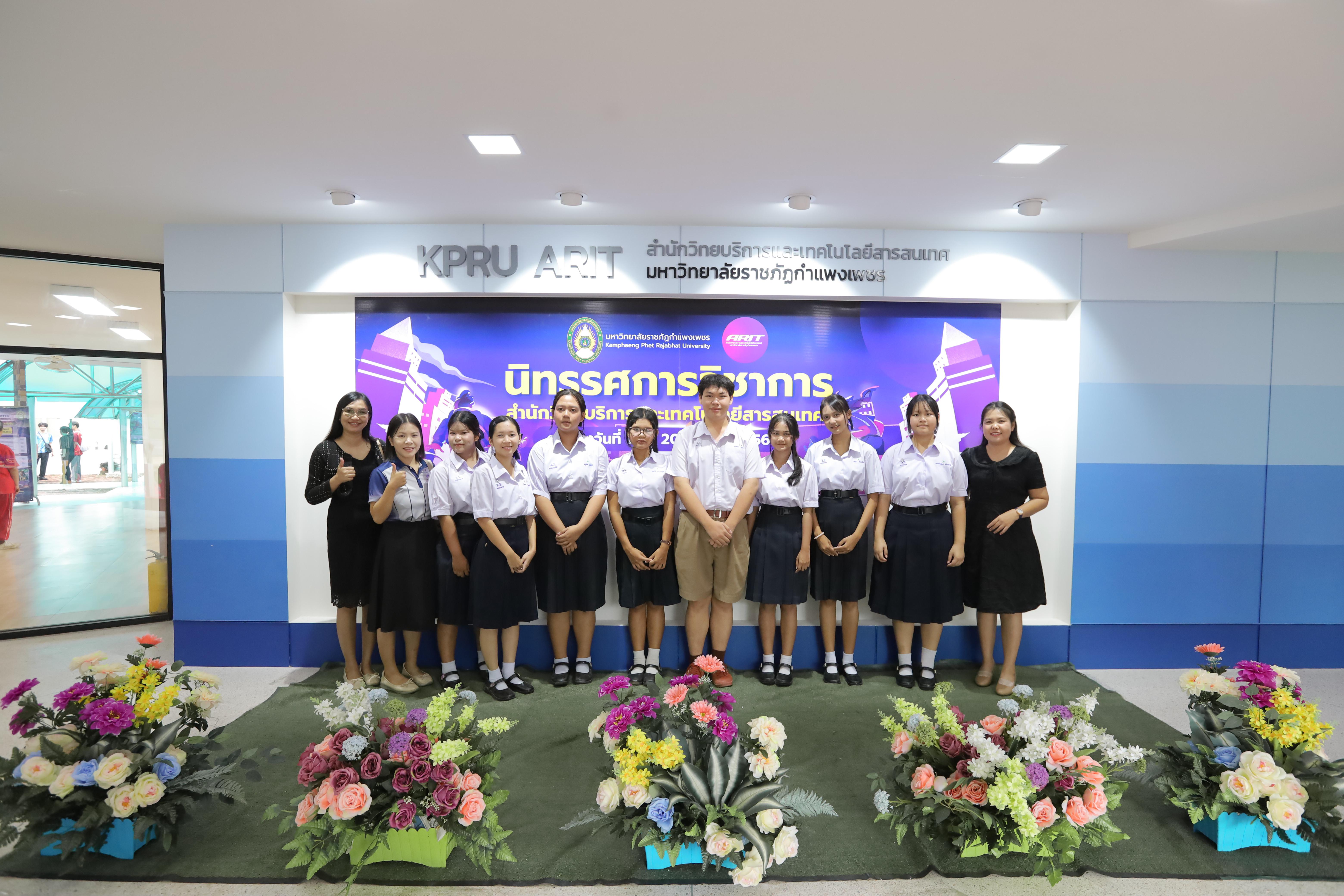 112. นิทรรศการวิชาการ สำนักวิทยบริการและเทคโนโลยีสารสนเทศ ประจำปี 2569