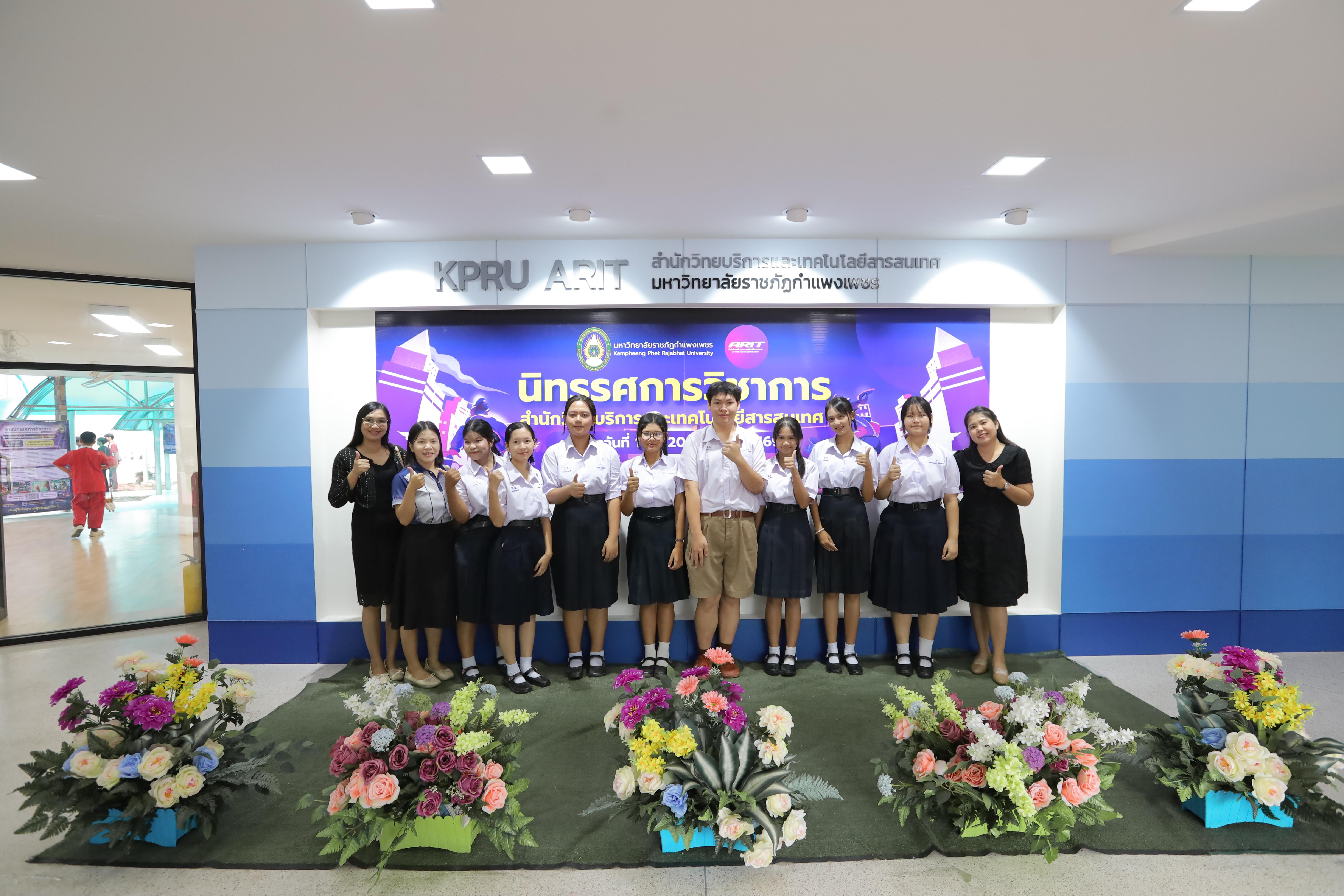 113. นิทรรศการวิชาการ สำนักวิทยบริการและเทคโนโลยีสารสนเทศ ประจำปี 2569