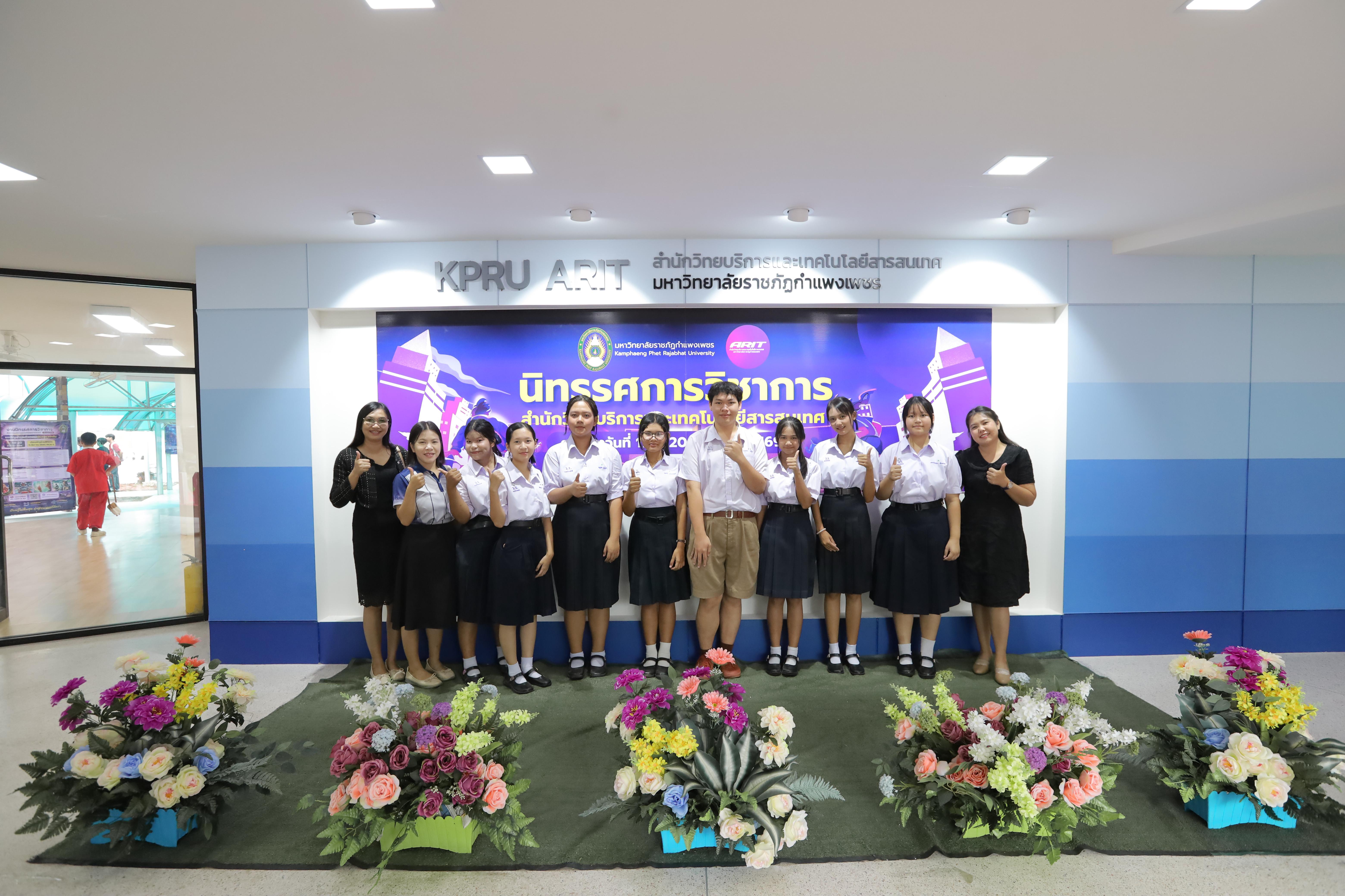 114. นิทรรศการวิชาการ สำนักวิทยบริการและเทคโนโลยีสารสนเทศ ประจำปี 2569