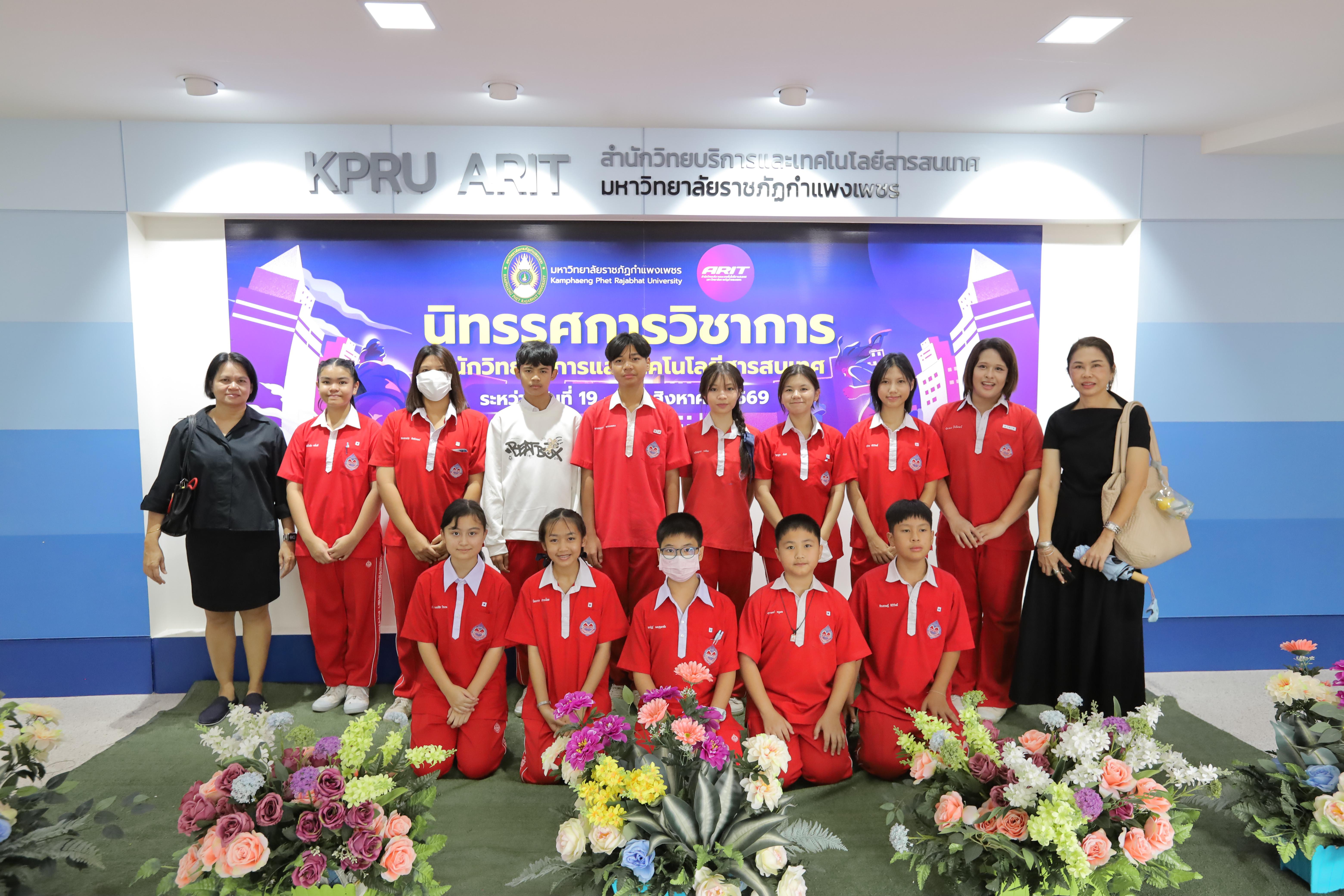 115. นิทรรศการวิชาการ สำนักวิทยบริการและเทคโนโลยีสารสนเทศ ประจำปี 2569