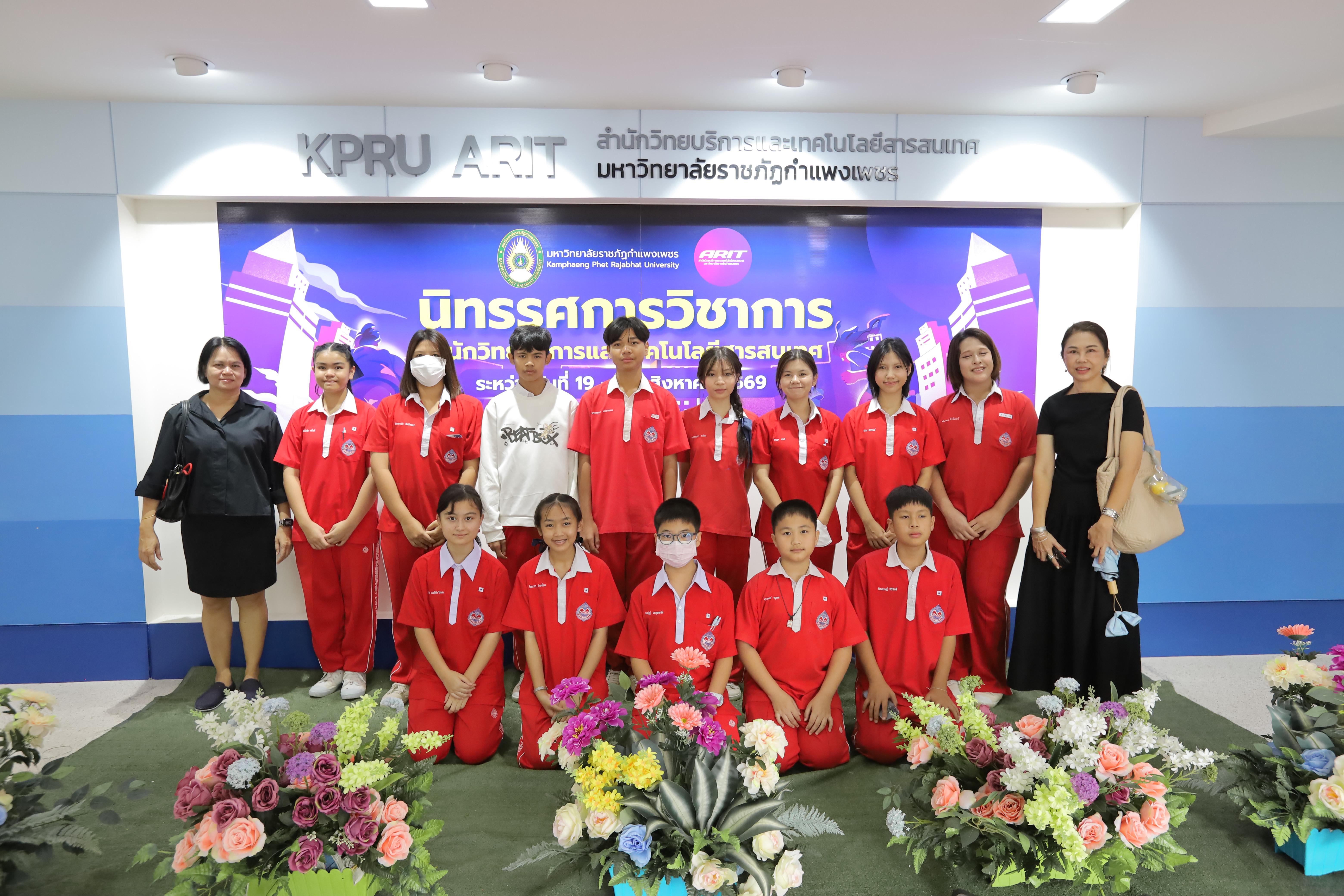116. นิทรรศการวิชาการ สำนักวิทยบริการและเทคโนโลยีสารสนเทศ ประจำปี 2569