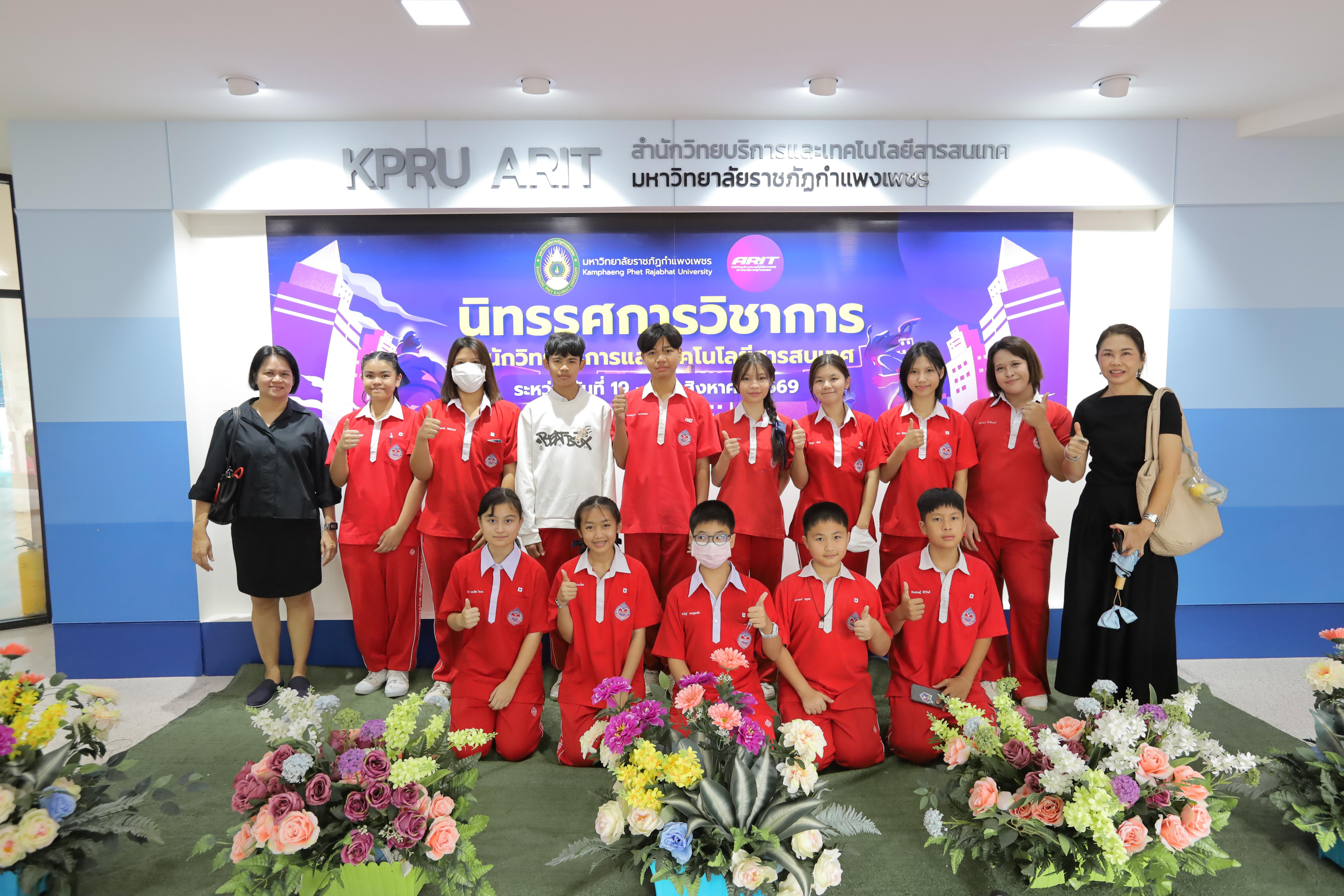117. นิทรรศการวิชาการ สำนักวิทยบริการและเทคโนโลยีสารสนเทศ ประจำปี 2569