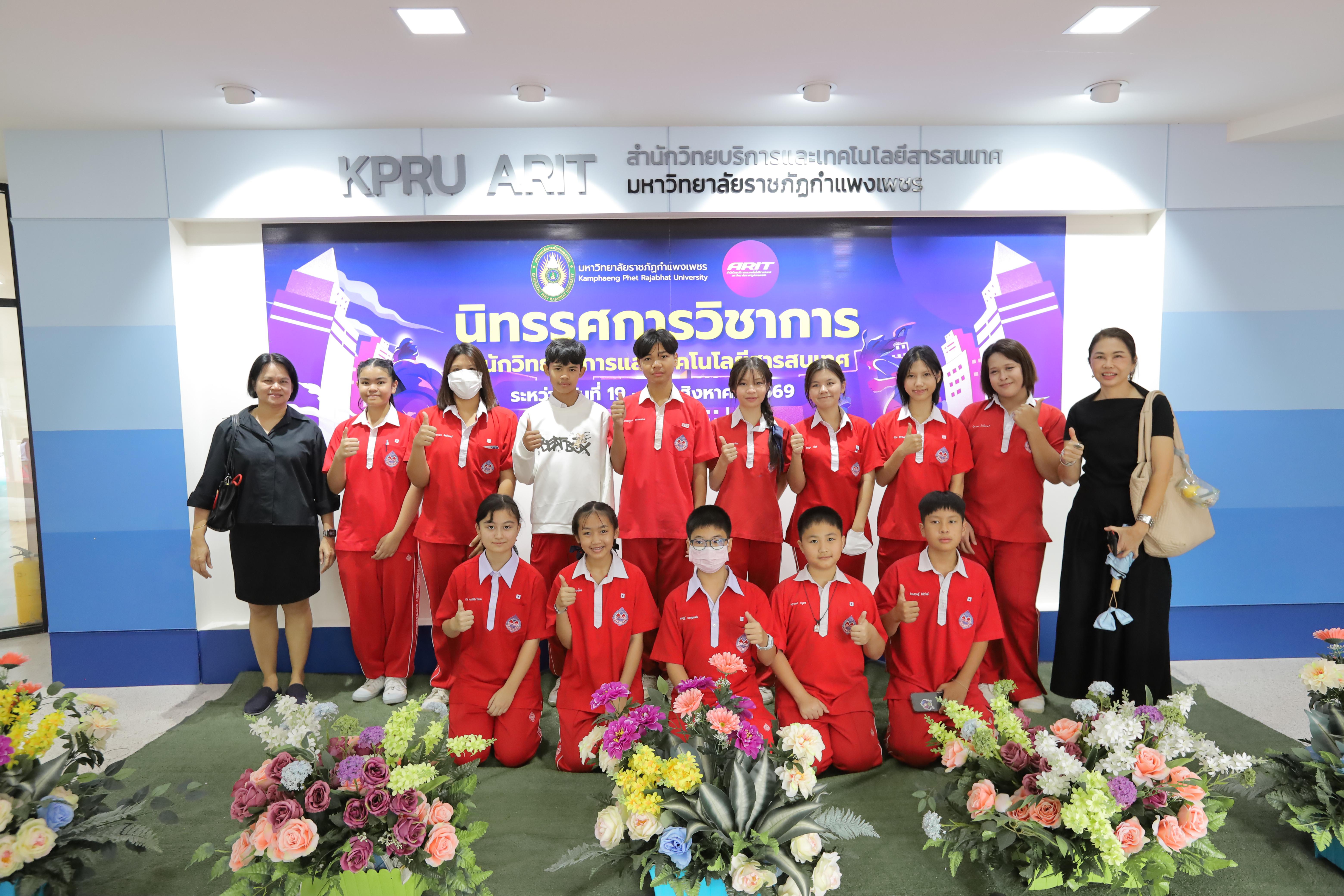 119. นิทรรศการวิชาการ สำนักวิทยบริการและเทคโนโลยีสารสนเทศ ประจำปี 2569