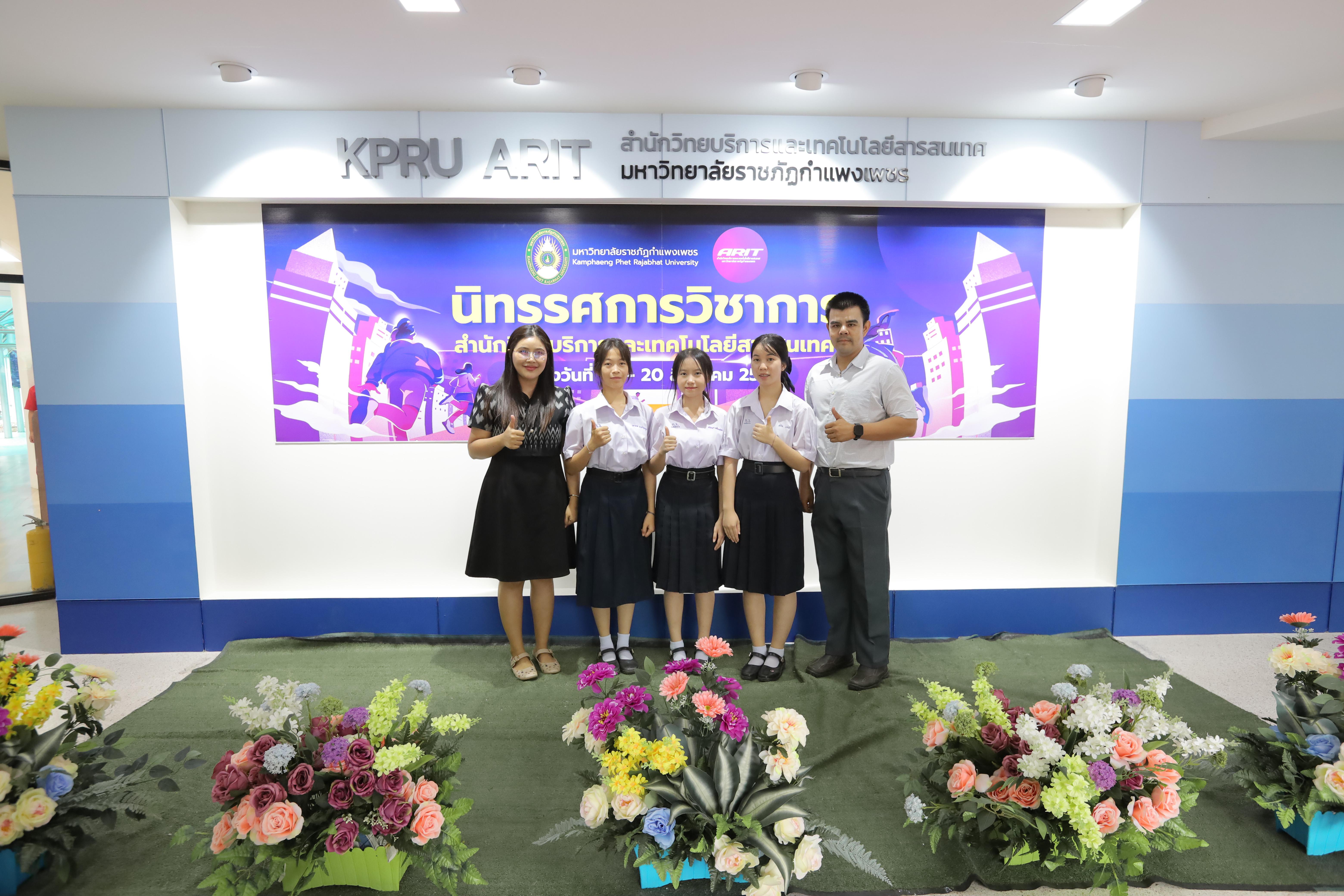 121. นิทรรศการวิชาการ สำนักวิทยบริการและเทคโนโลยีสารสนเทศ ประจำปี 2569