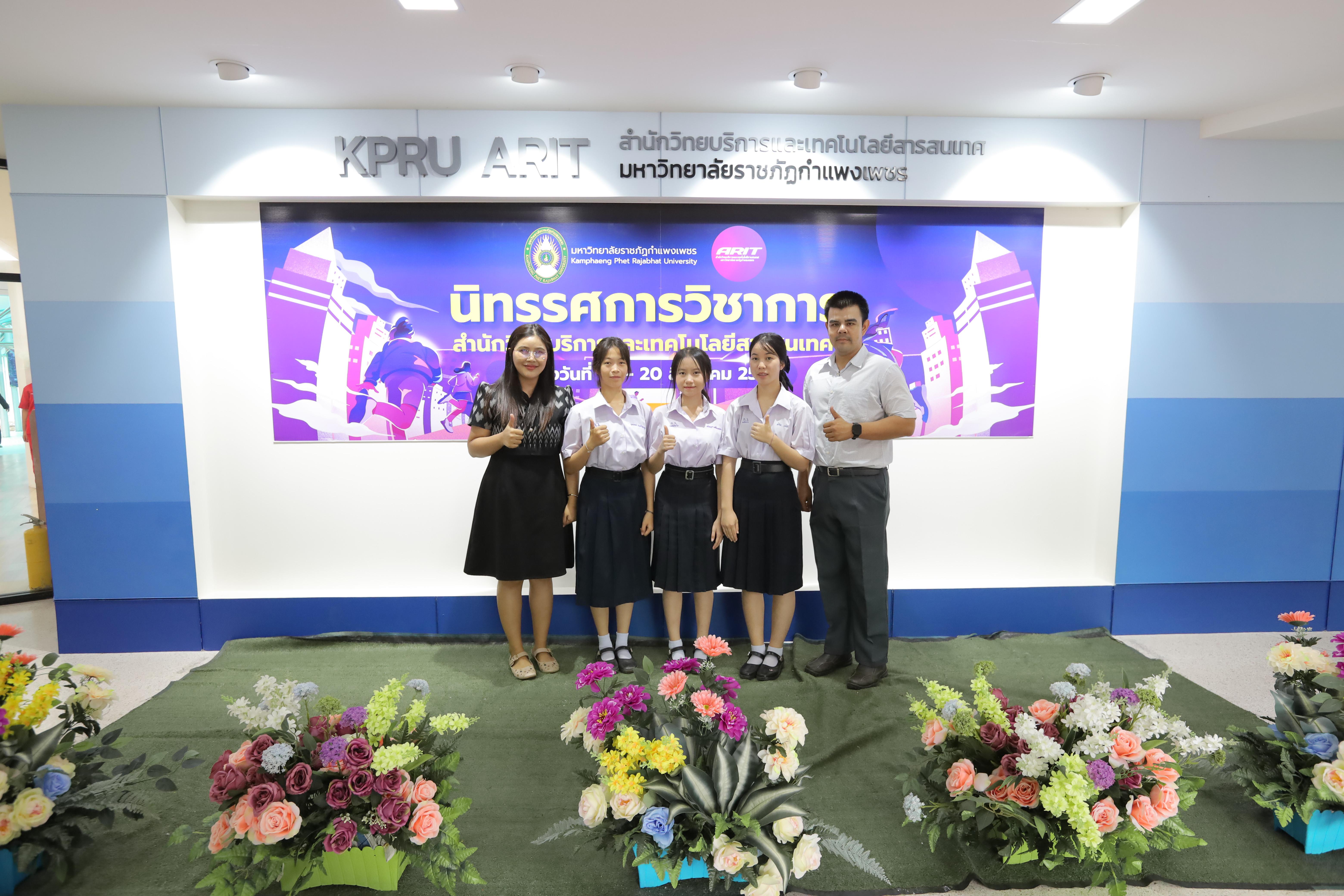 122. นิทรรศการวิชาการ สำนักวิทยบริการและเทคโนโลยีสารสนเทศ ประจำปี 2569
