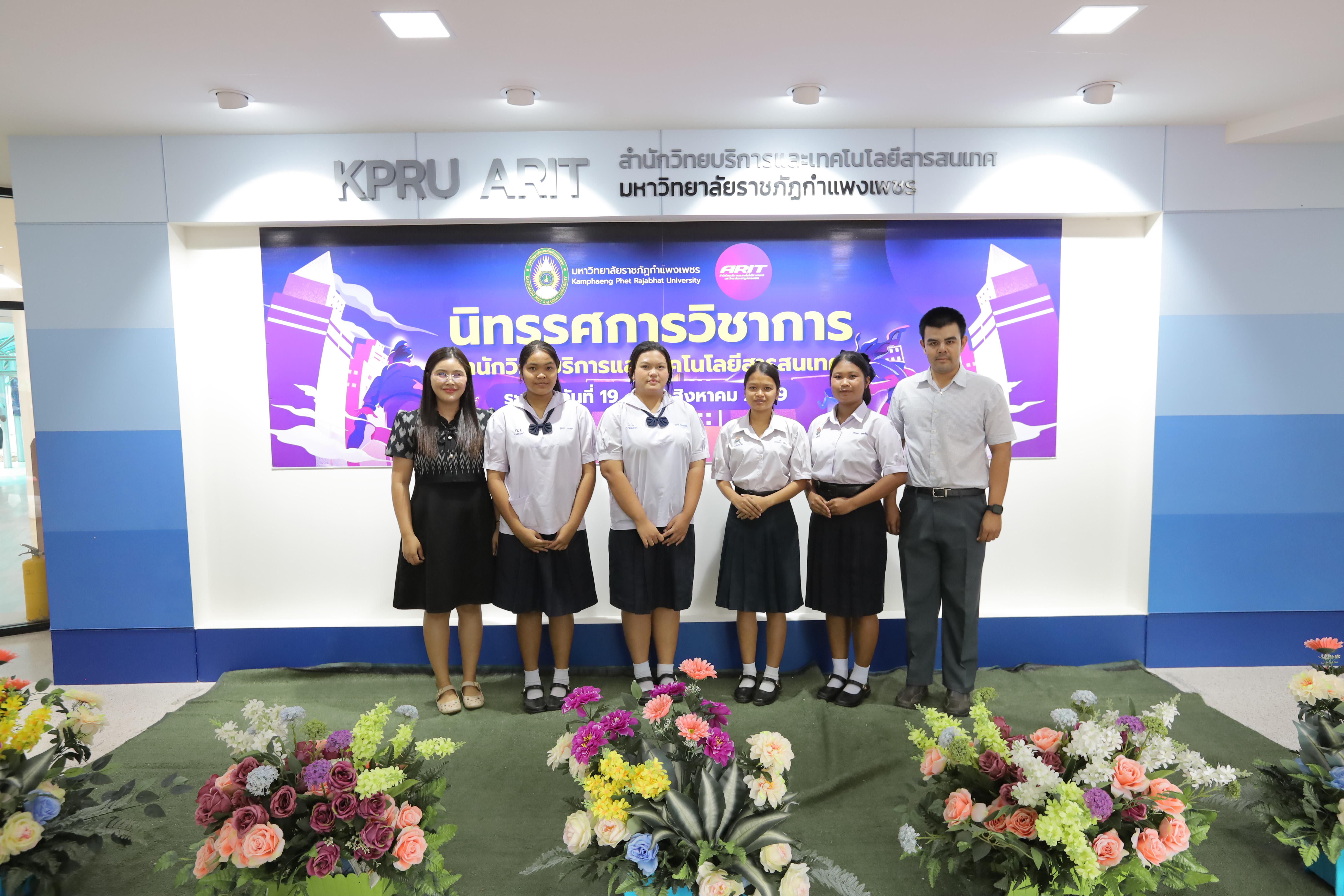 123. นิทรรศการวิชาการ สำนักวิทยบริการและเทคโนโลยีสารสนเทศ ประจำปี 2569