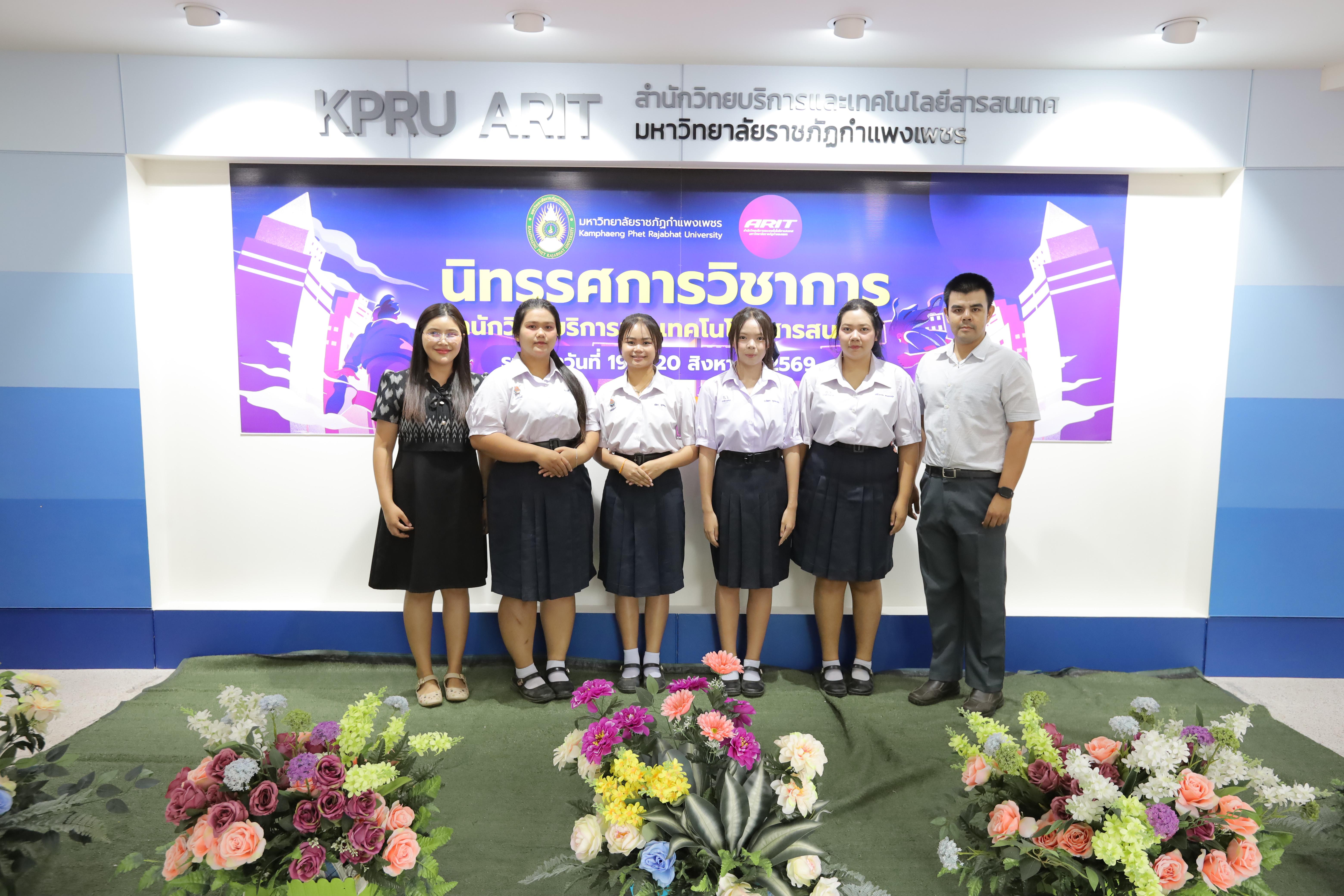 124. นิทรรศการวิชาการ สำนักวิทยบริการและเทคโนโลยีสารสนเทศ ประจำปี 2569