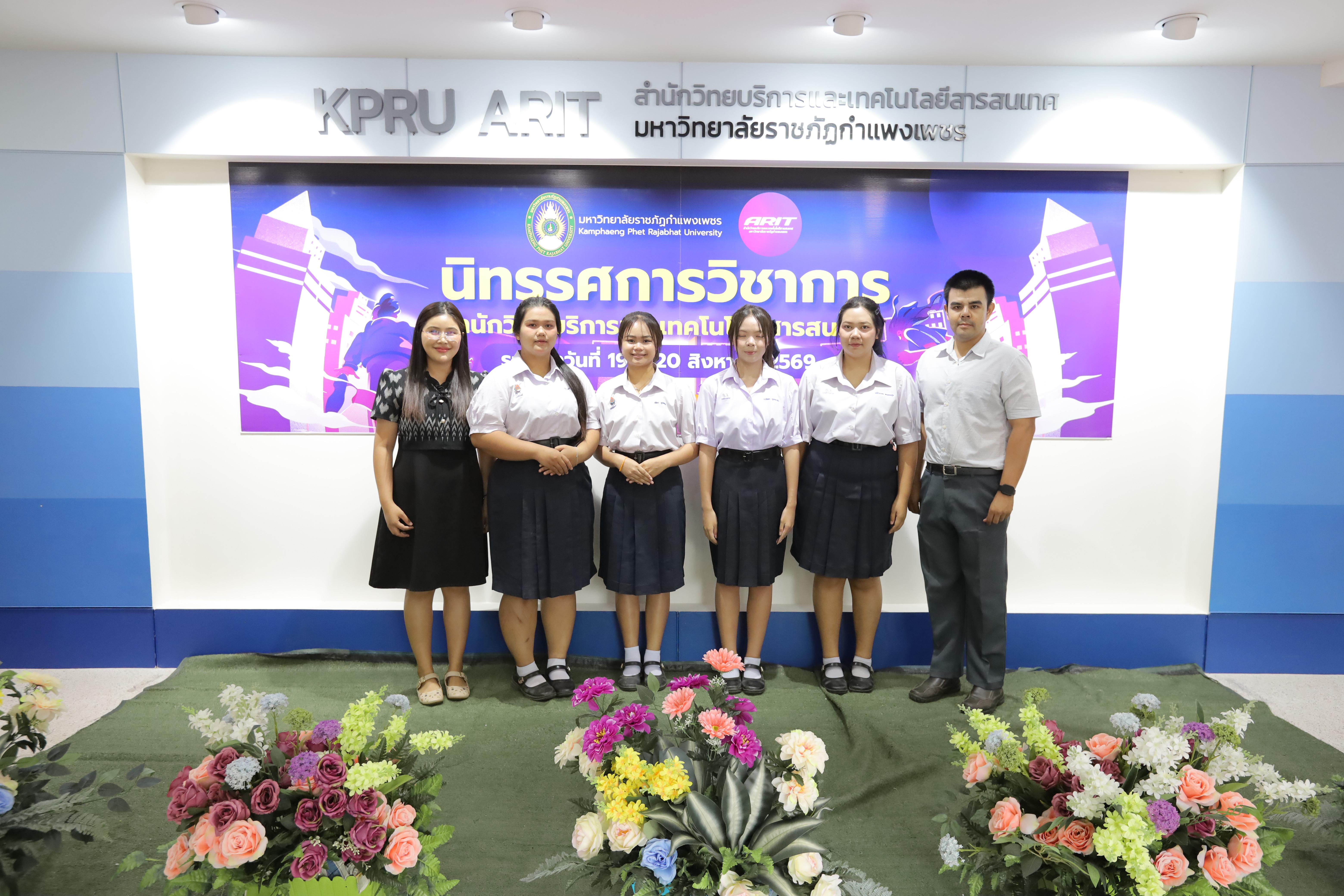 125. นิทรรศการวิชาการ สำนักวิทยบริการและเทคโนโลยีสารสนเทศ ประจำปี 2569