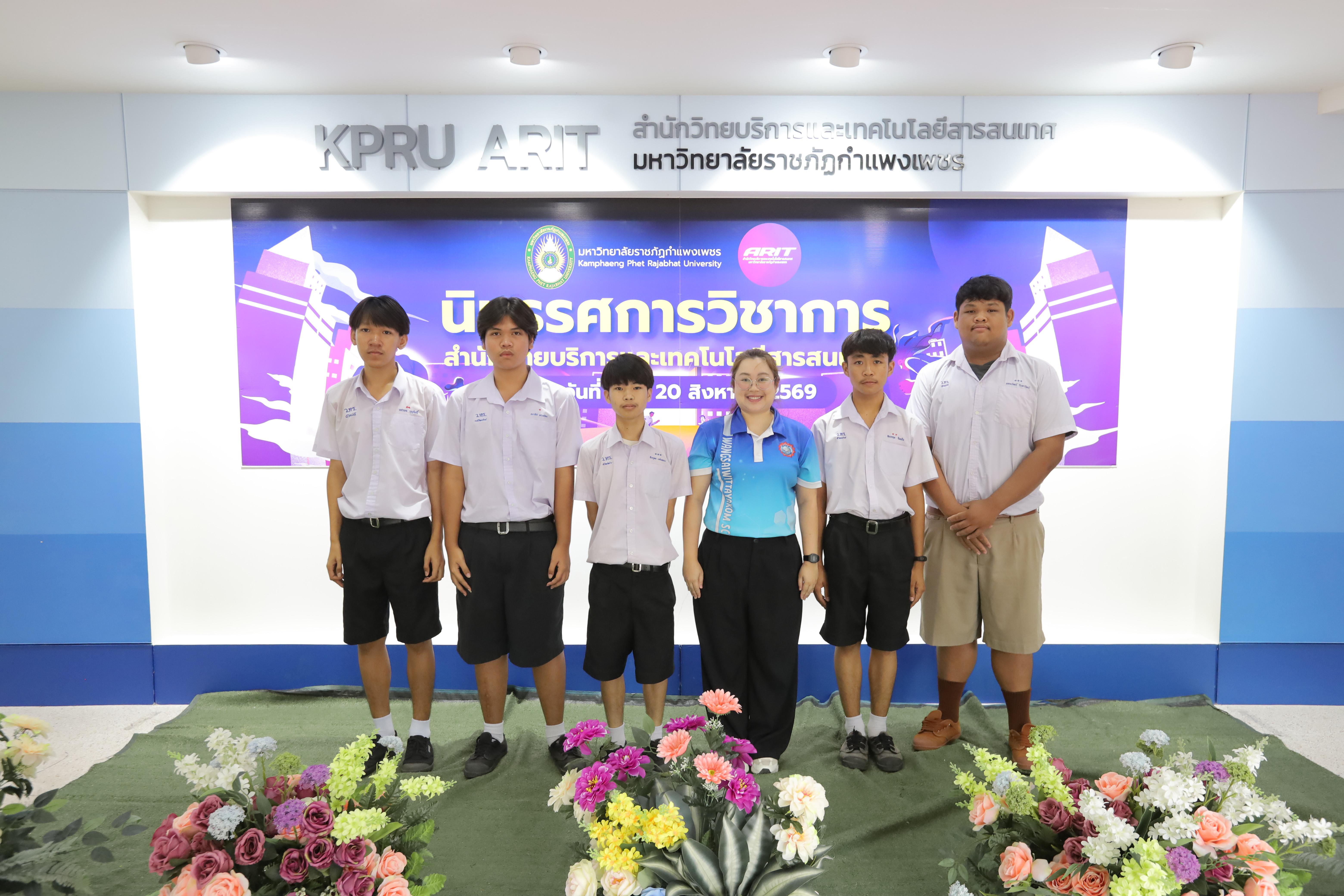 126. นิทรรศการวิชาการ สำนักวิทยบริการและเทคโนโลยีสารสนเทศ ประจำปี 2569