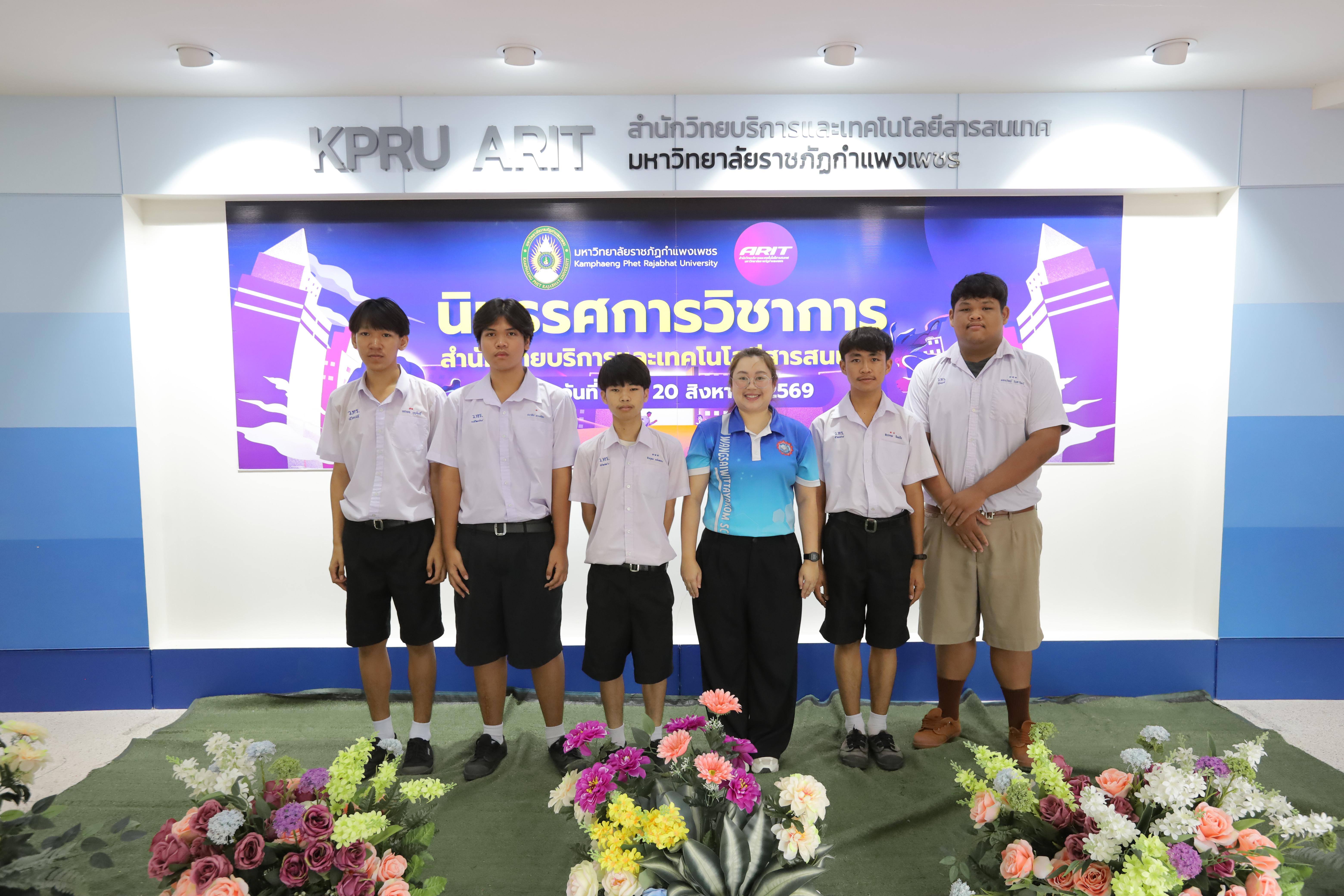 128. นิทรรศการวิชาการ สำนักวิทยบริการและเทคโนโลยีสารสนเทศ ประจำปี 2569