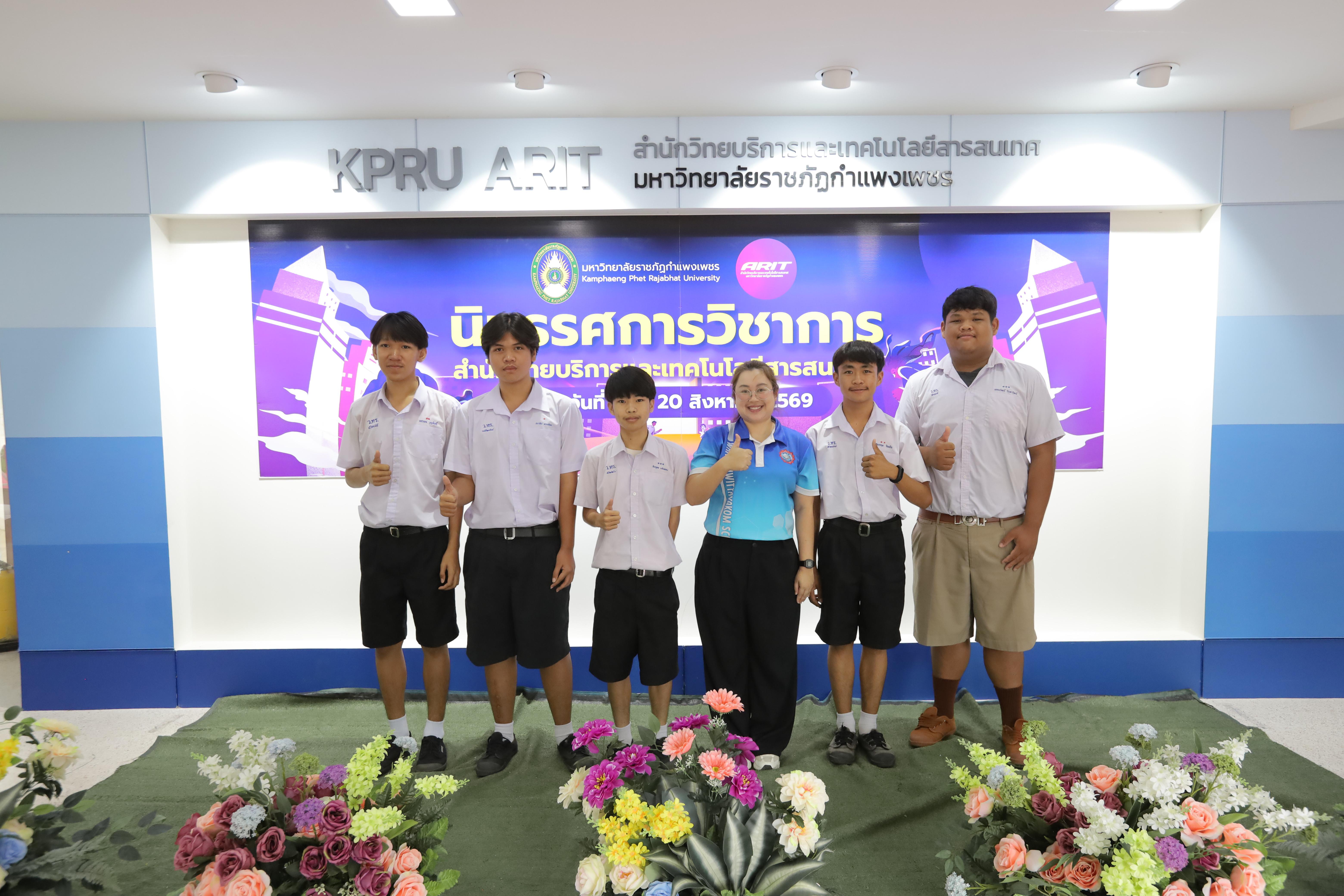 129. นิทรรศการวิชาการ สำนักวิทยบริการและเทคโนโลยีสารสนเทศ ประจำปี 2569