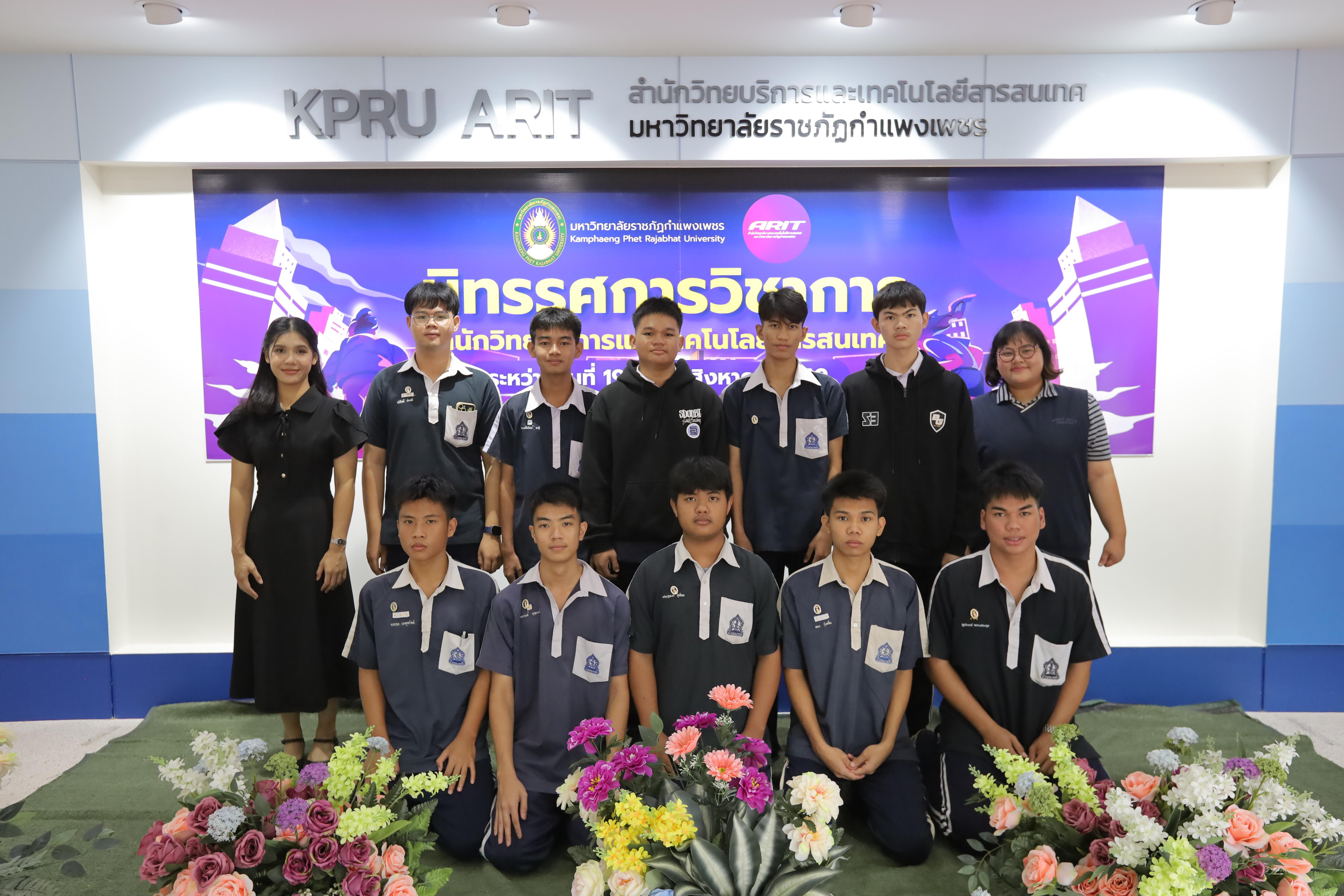 130. นิทรรศการวิชาการ สำนักวิทยบริการและเทคโนโลยีสารสนเทศ ประจำปี 2569