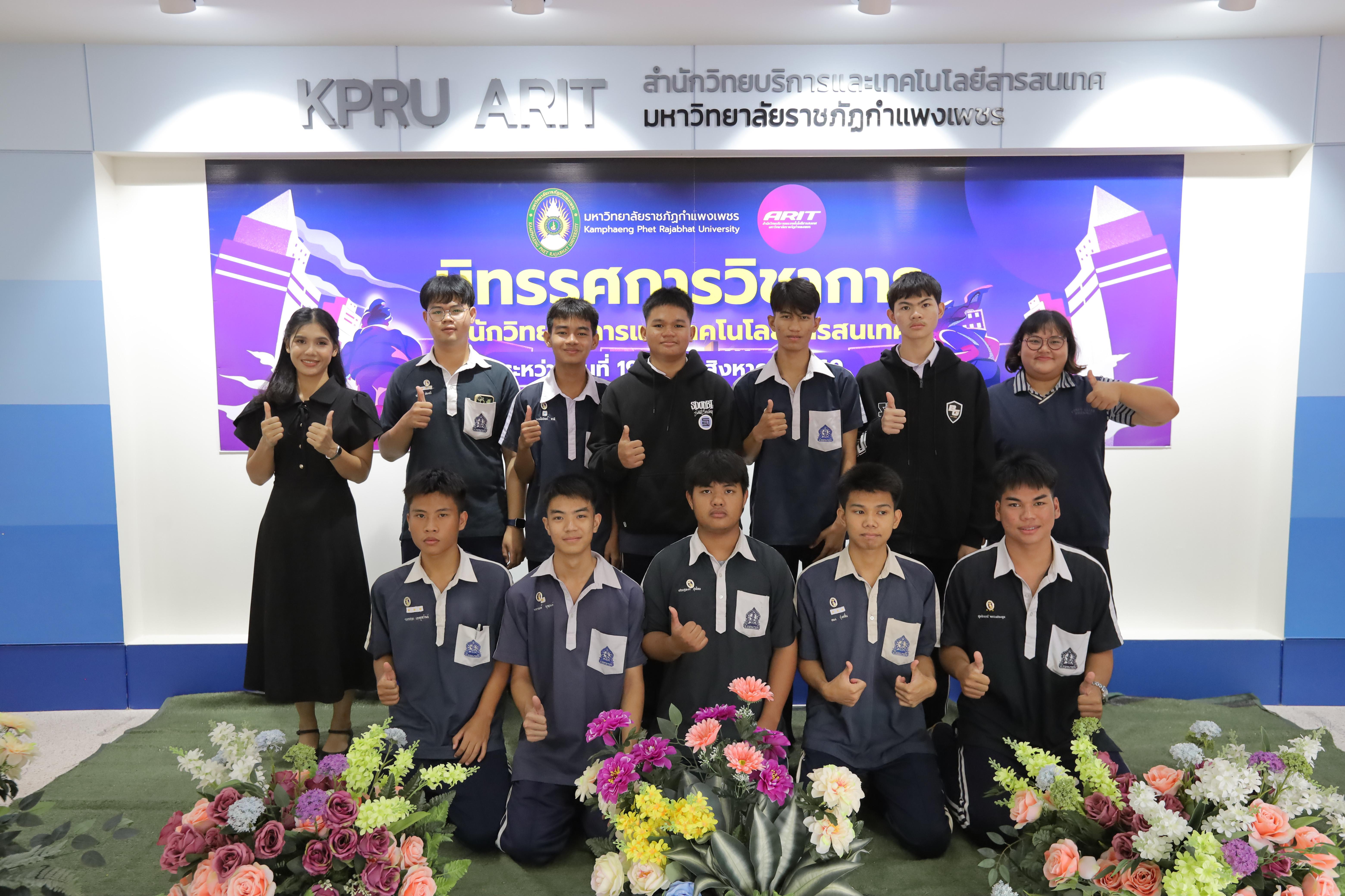 131. นิทรรศการวิชาการ สำนักวิทยบริการและเทคโนโลยีสารสนเทศ ประจำปี 2569