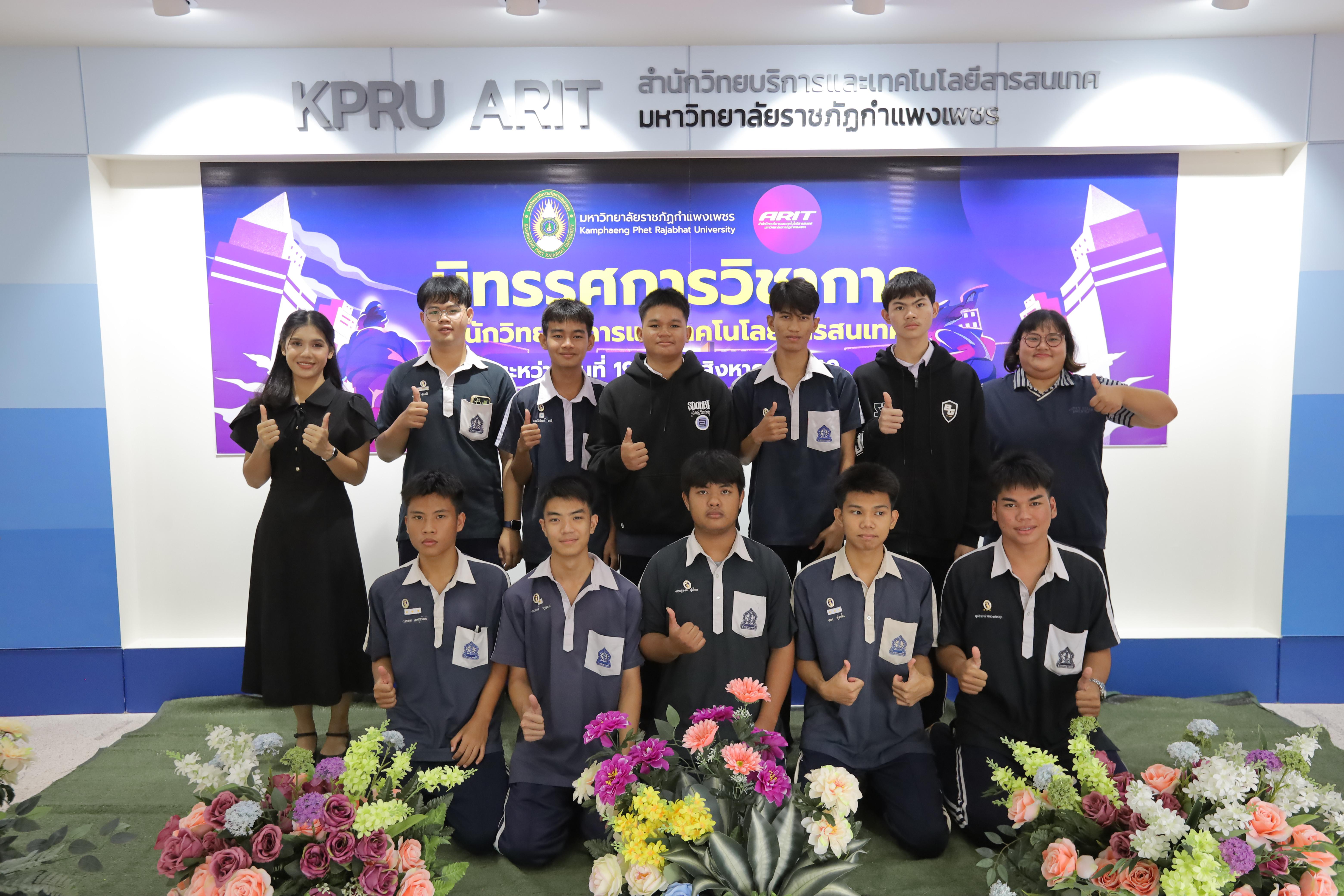 132. นิทรรศการวิชาการ สำนักวิทยบริการและเทคโนโลยีสารสนเทศ ประจำปี 2569
