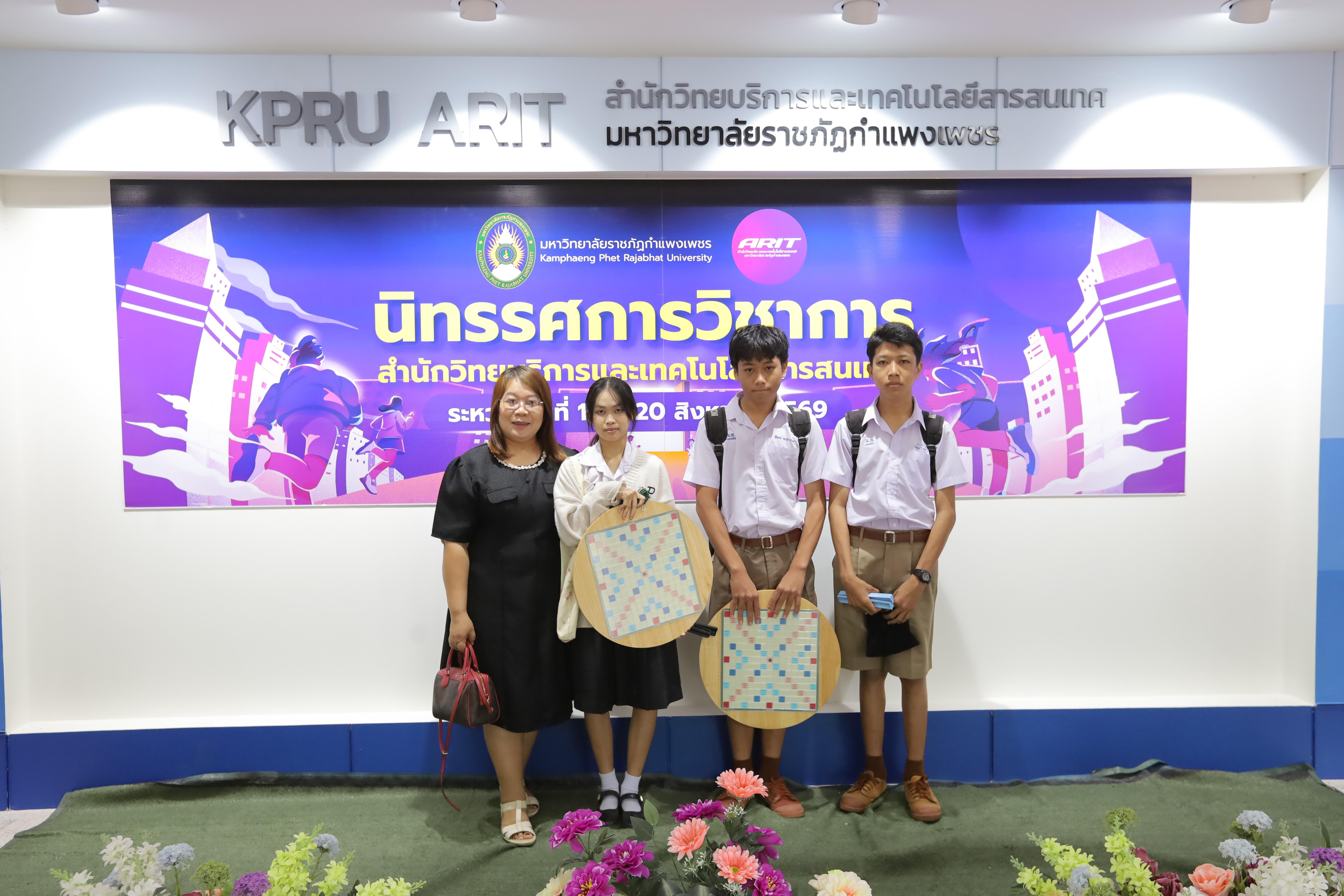 134. นิทรรศการวิชาการ สำนักวิทยบริการและเทคโนโลยีสารสนเทศ ประจำปี 2569