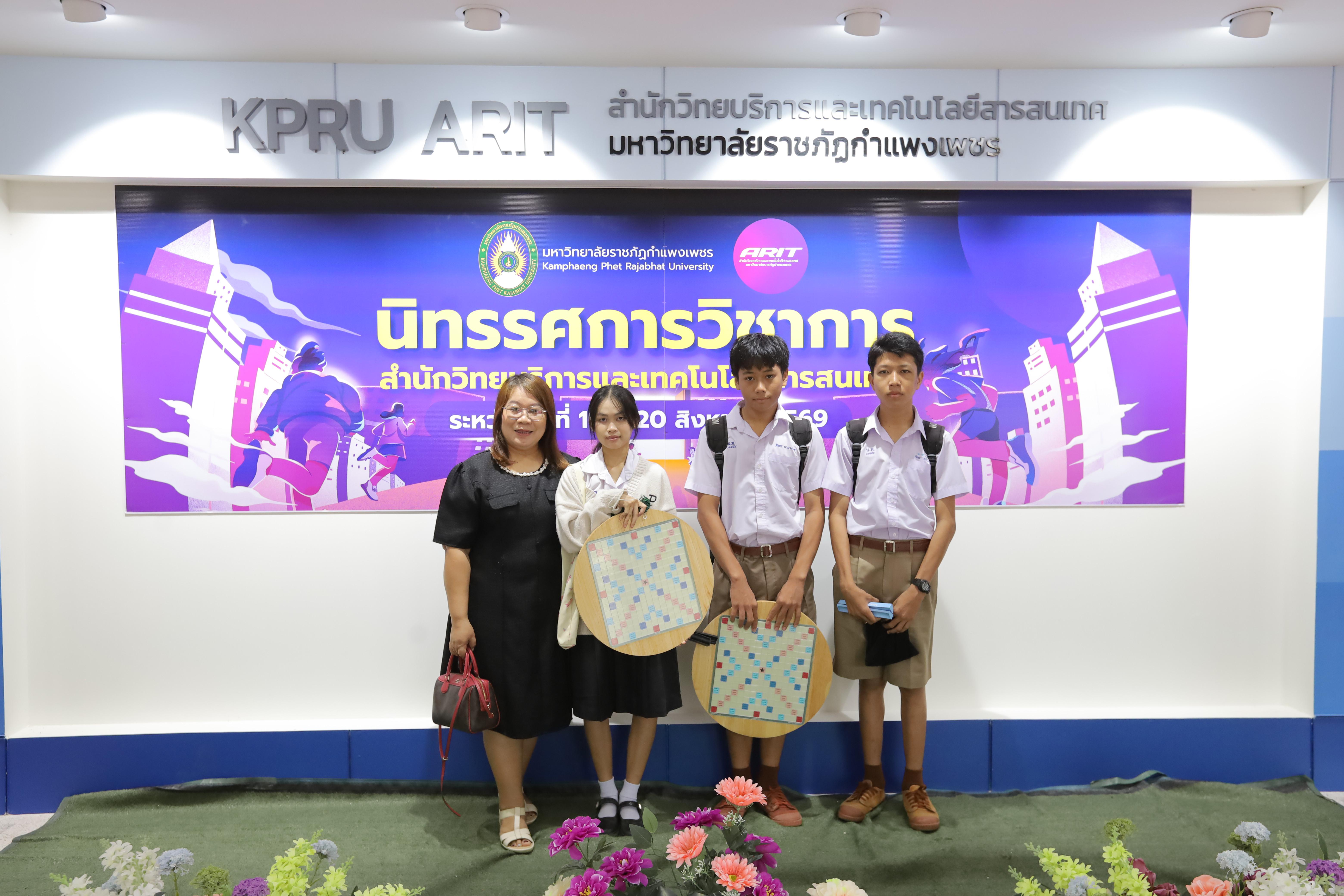 135. นิทรรศการวิชาการ สำนักวิทยบริการและเทคโนโลยีสารสนเทศ ประจำปี 2569