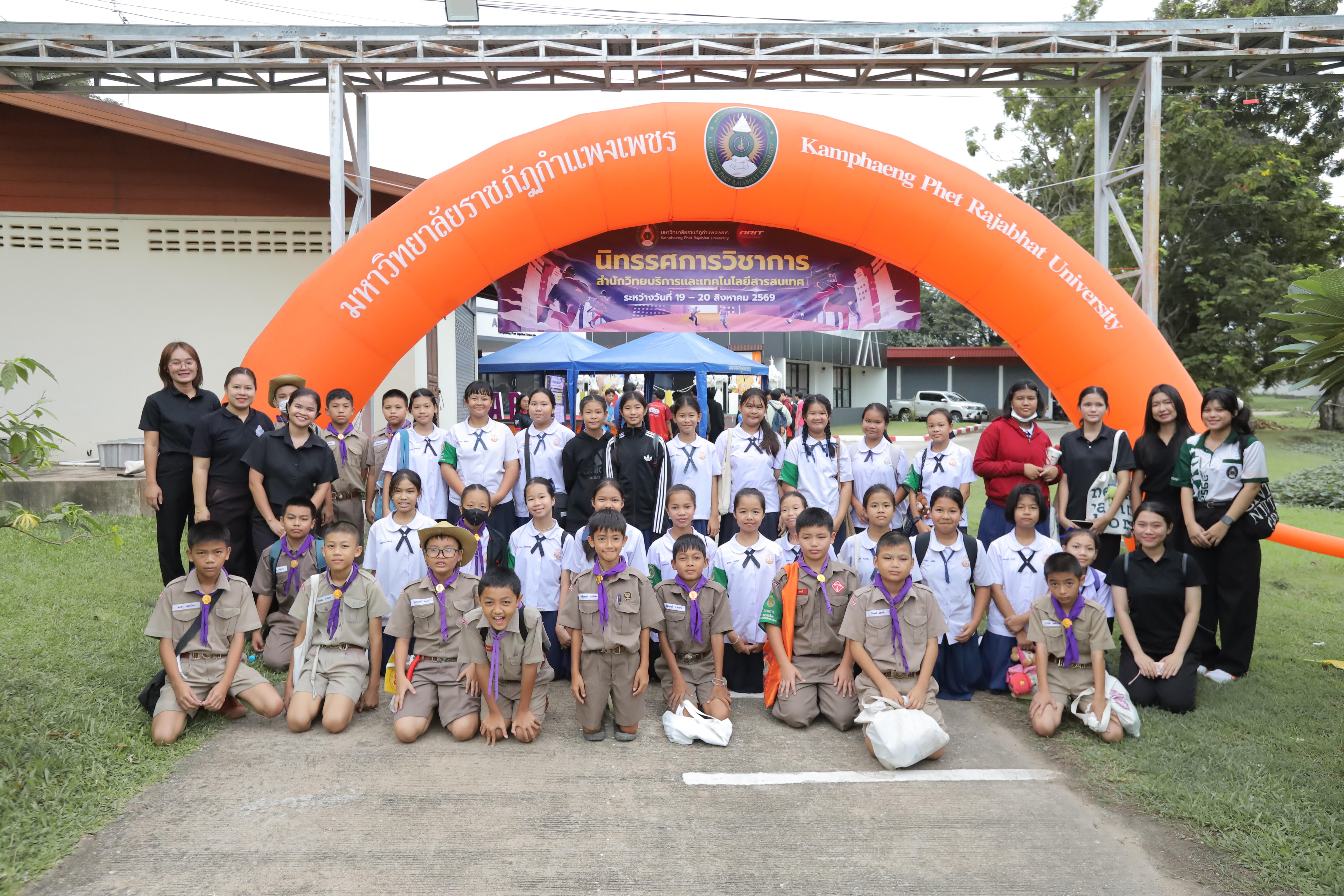 136. นิทรรศการวิชาการ สำนักวิทยบริการและเทคโนโลยีสารสนเทศ ประจำปี 2569