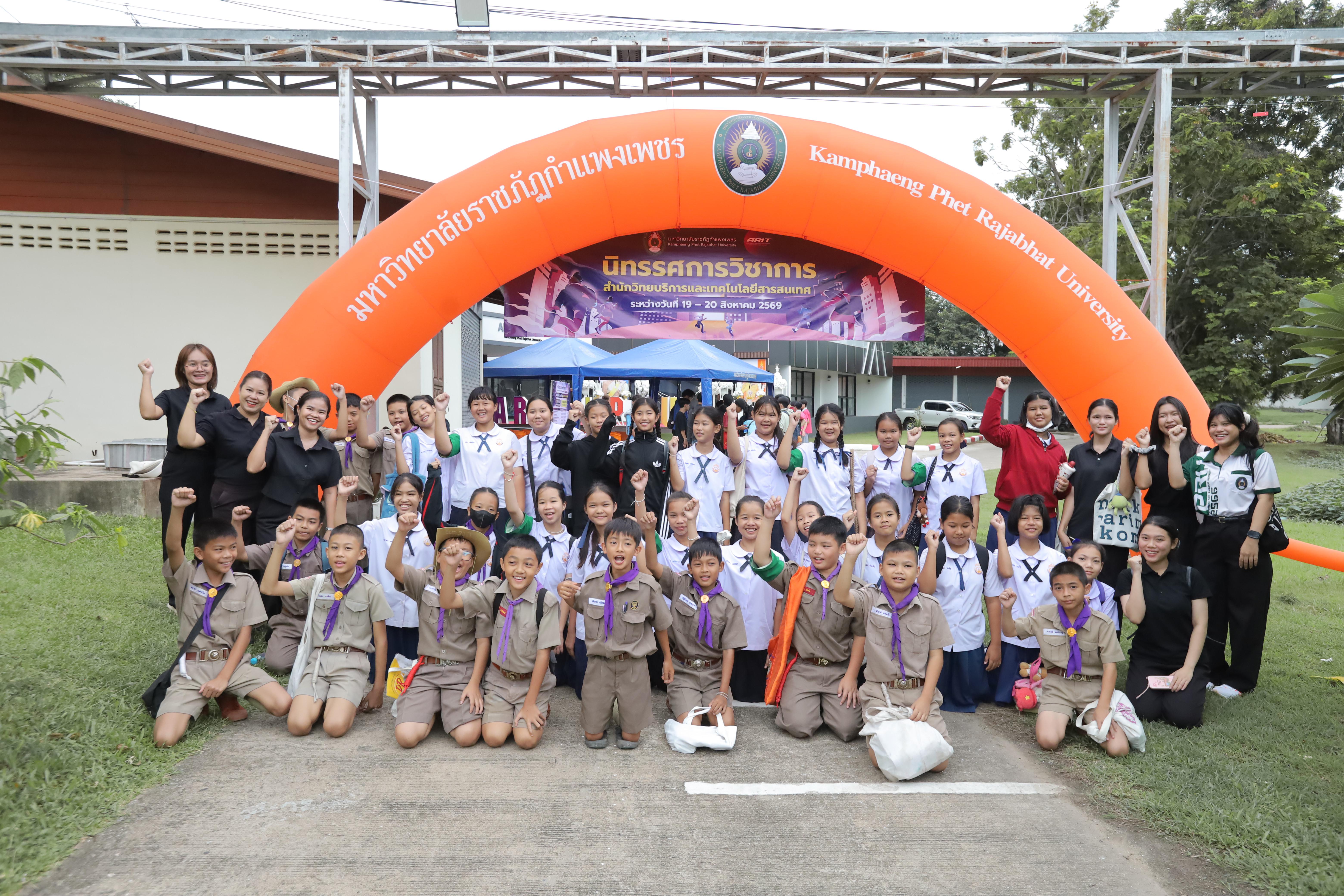 138. นิทรรศการวิชาการ สำนักวิทยบริการและเทคโนโลยีสารสนเทศ ประจำปี 2569