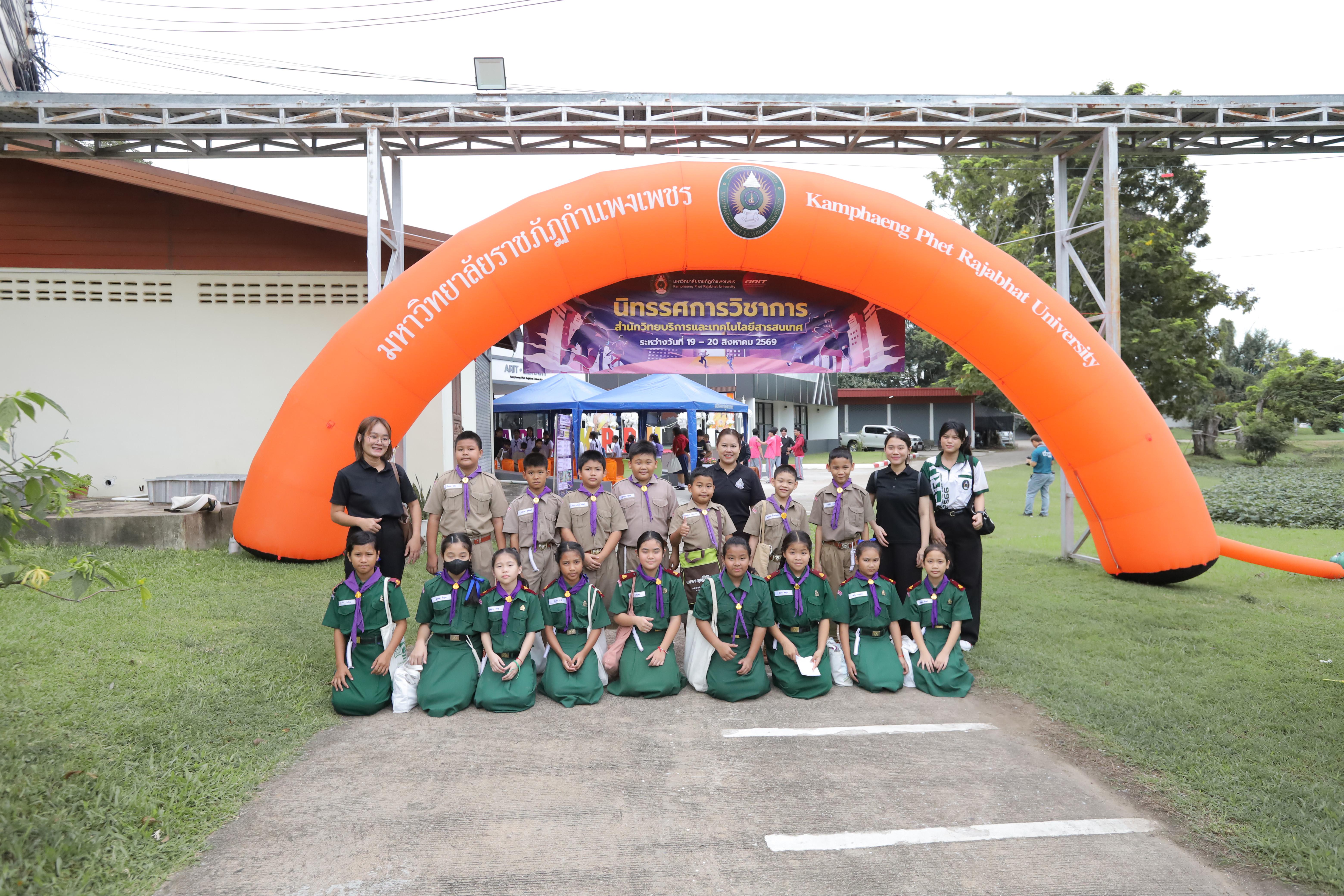 140. นิทรรศการวิชาการ สำนักวิทยบริการและเทคโนโลยีสารสนเทศ ประจำปี 2569