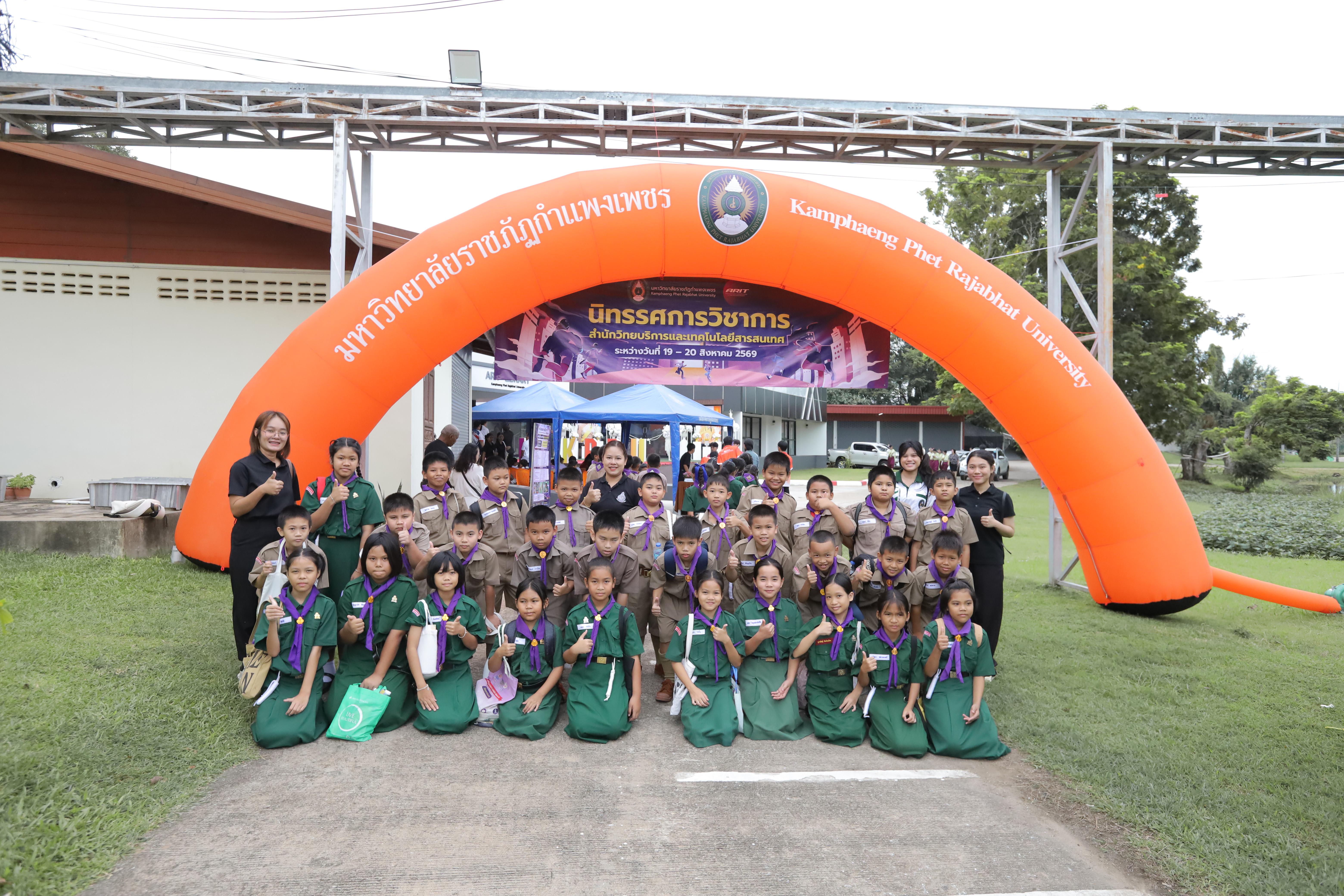 142. นิทรรศการวิชาการ สำนักวิทยบริการและเทคโนโลยีสารสนเทศ ประจำปี 2569