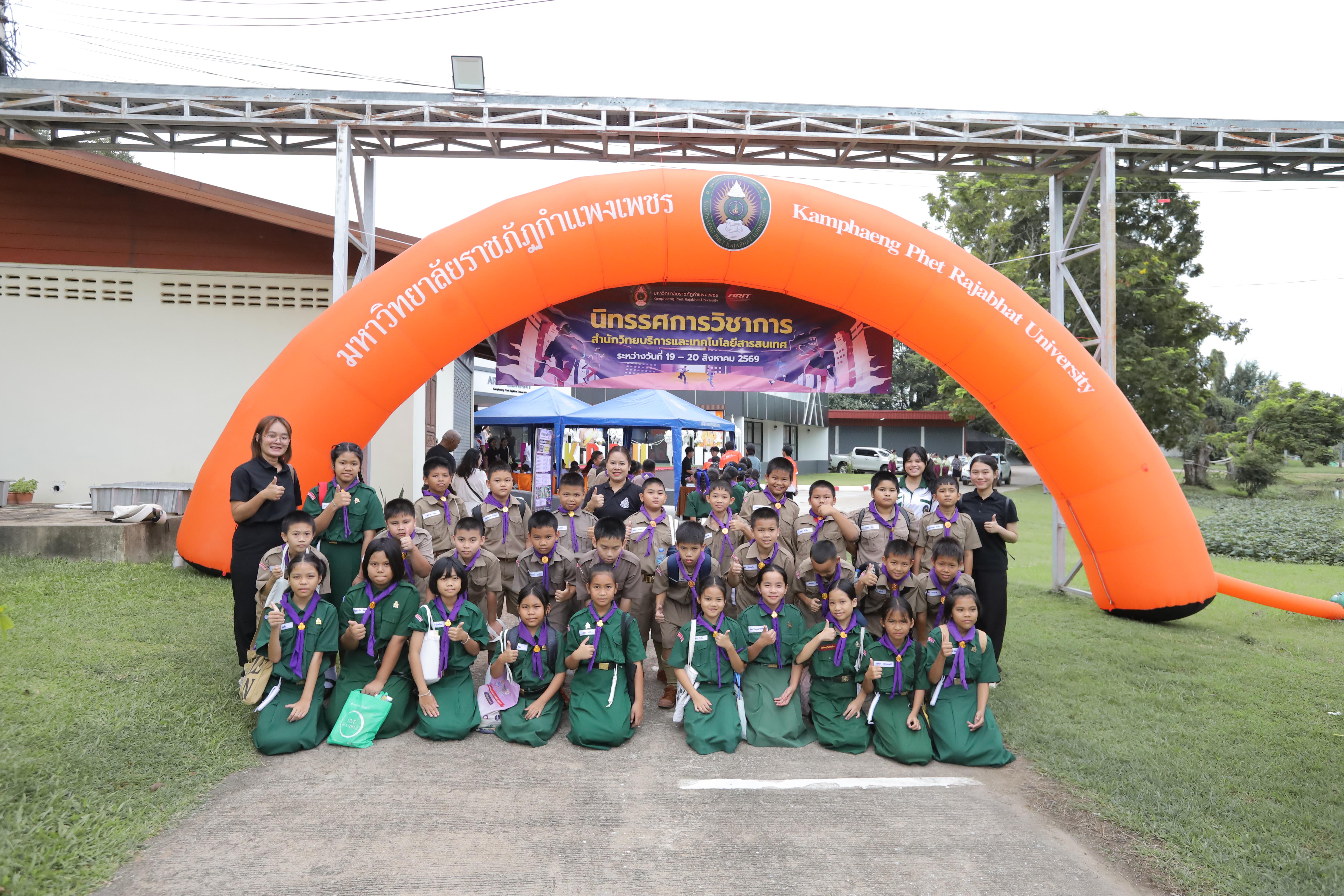 143. นิทรรศการวิชาการ สำนักวิทยบริการและเทคโนโลยีสารสนเทศ ประจำปี 2569