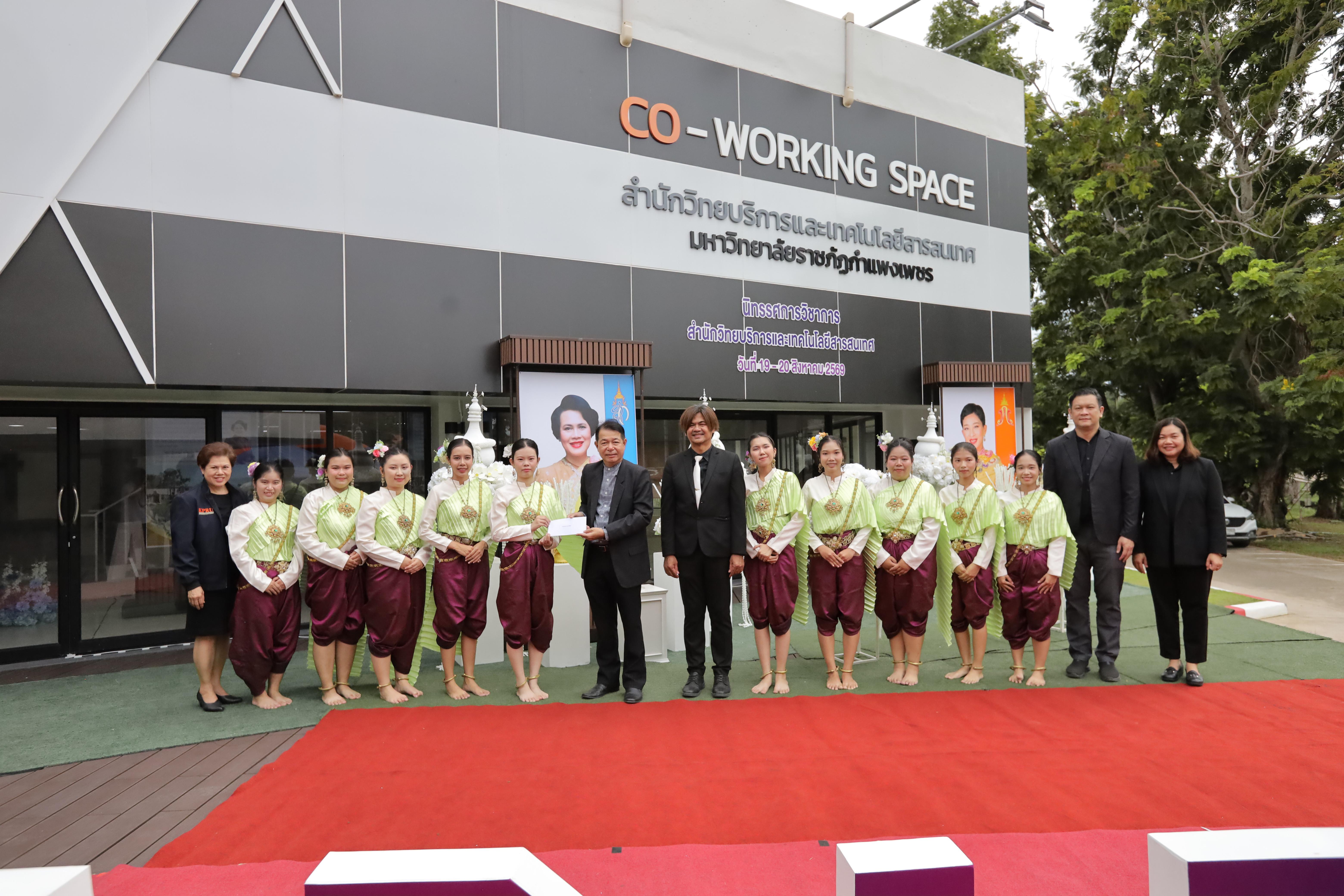 150. นิทรรศการวิชาการ สำนักวิทยบริการและเทคโนโลยีสารสนเทศ ประจำปี 2569