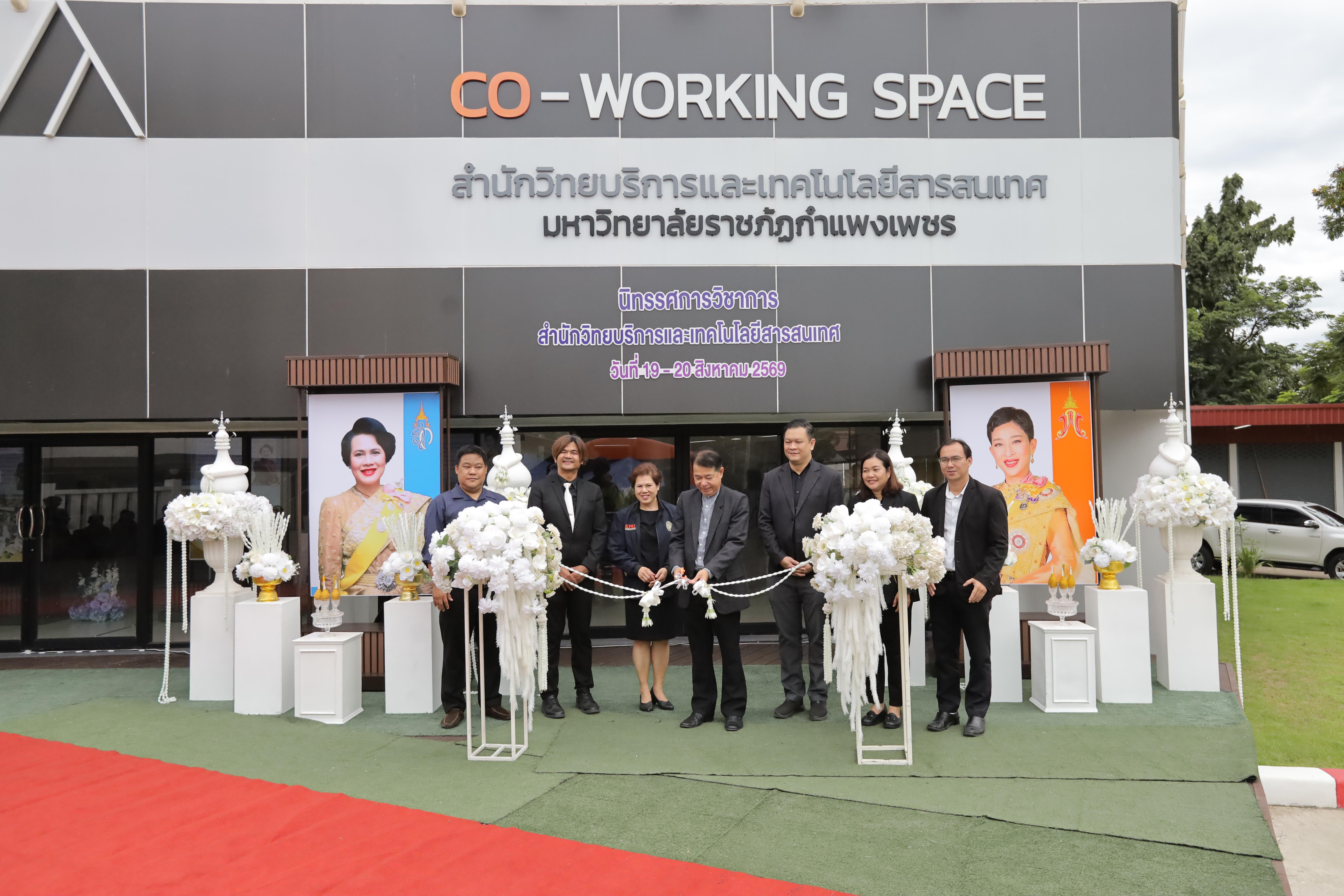 151. นิทรรศการวิชาการ สำนักวิทยบริการและเทคโนโลยีสารสนเทศ ประจำปี 2569
