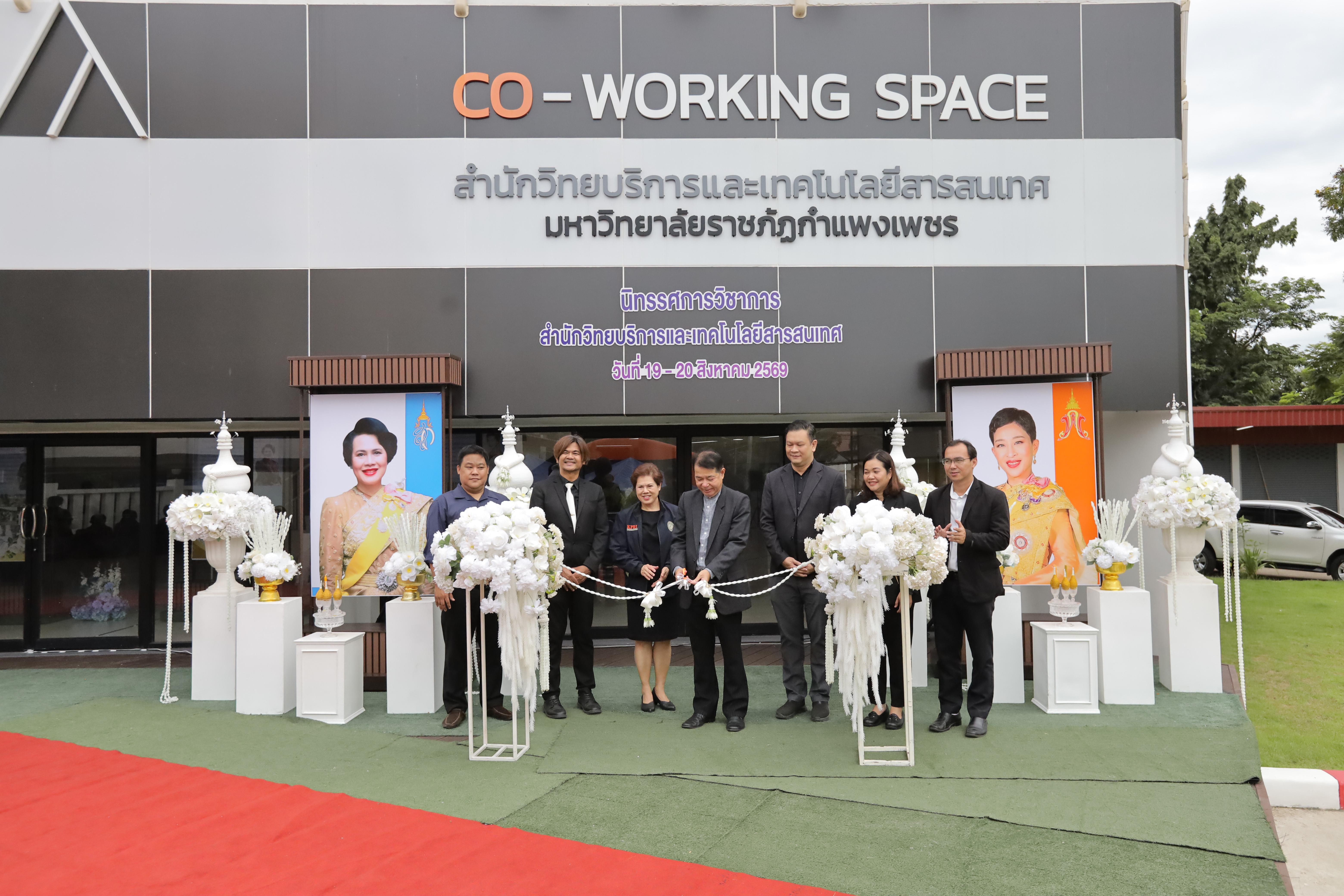 152. นิทรรศการวิชาการ สำนักวิทยบริการและเทคโนโลยีสารสนเทศ ประจำปี 2569