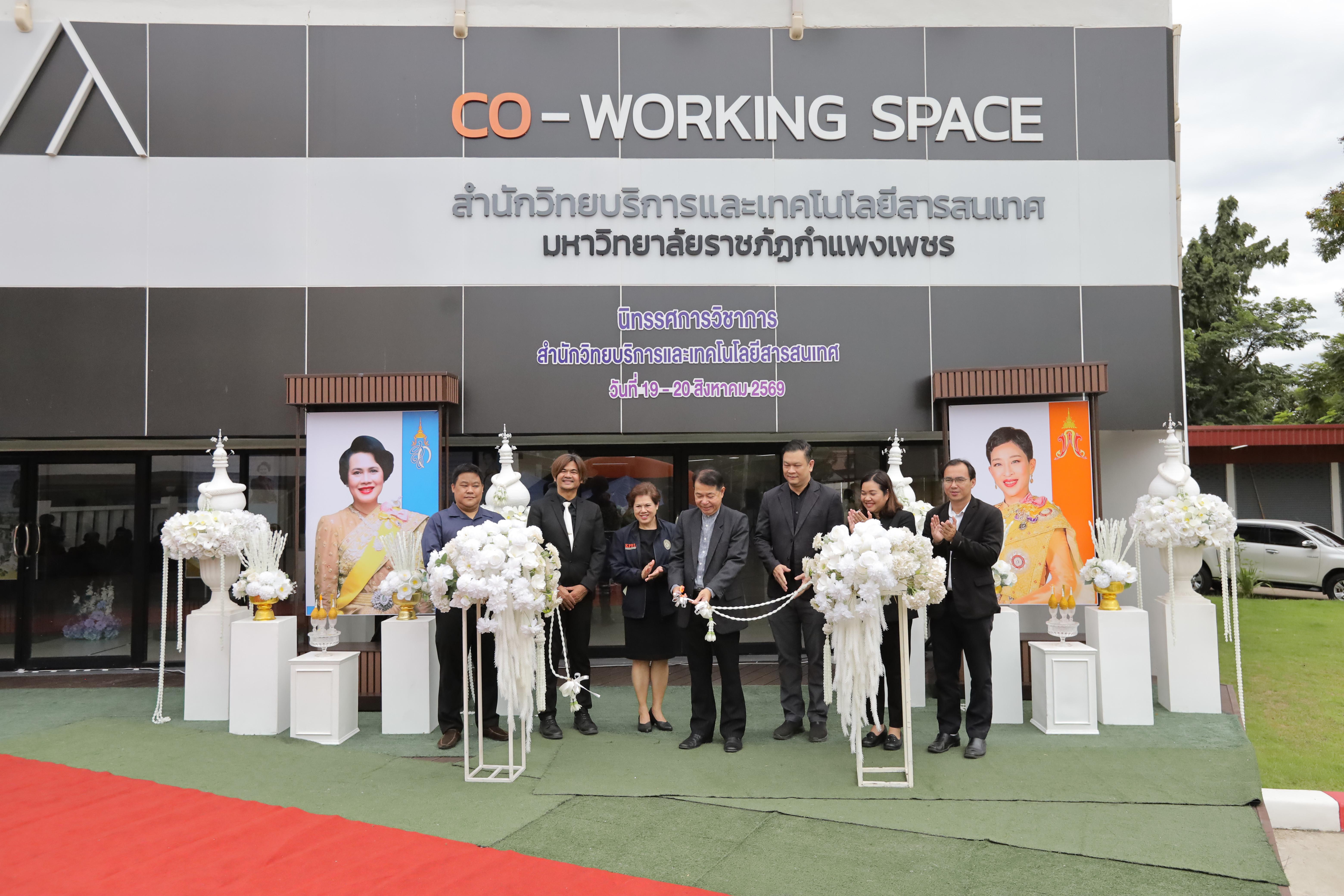 153. นิทรรศการวิชาการ สำนักวิทยบริการและเทคโนโลยีสารสนเทศ ประจำปี 2569
