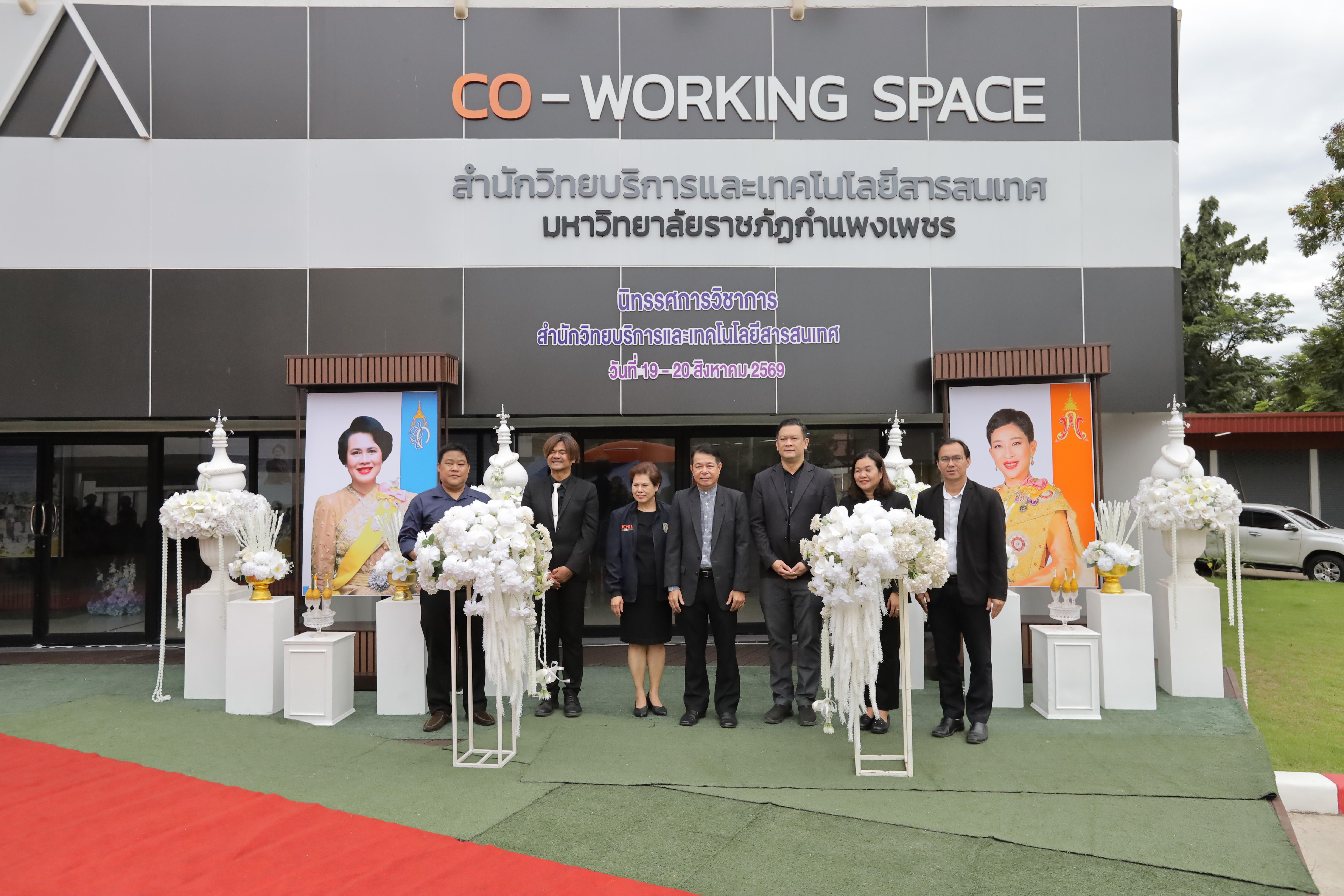 154. นิทรรศการวิชาการ สำนักวิทยบริการและเทคโนโลยีสารสนเทศ ประจำปี 2569