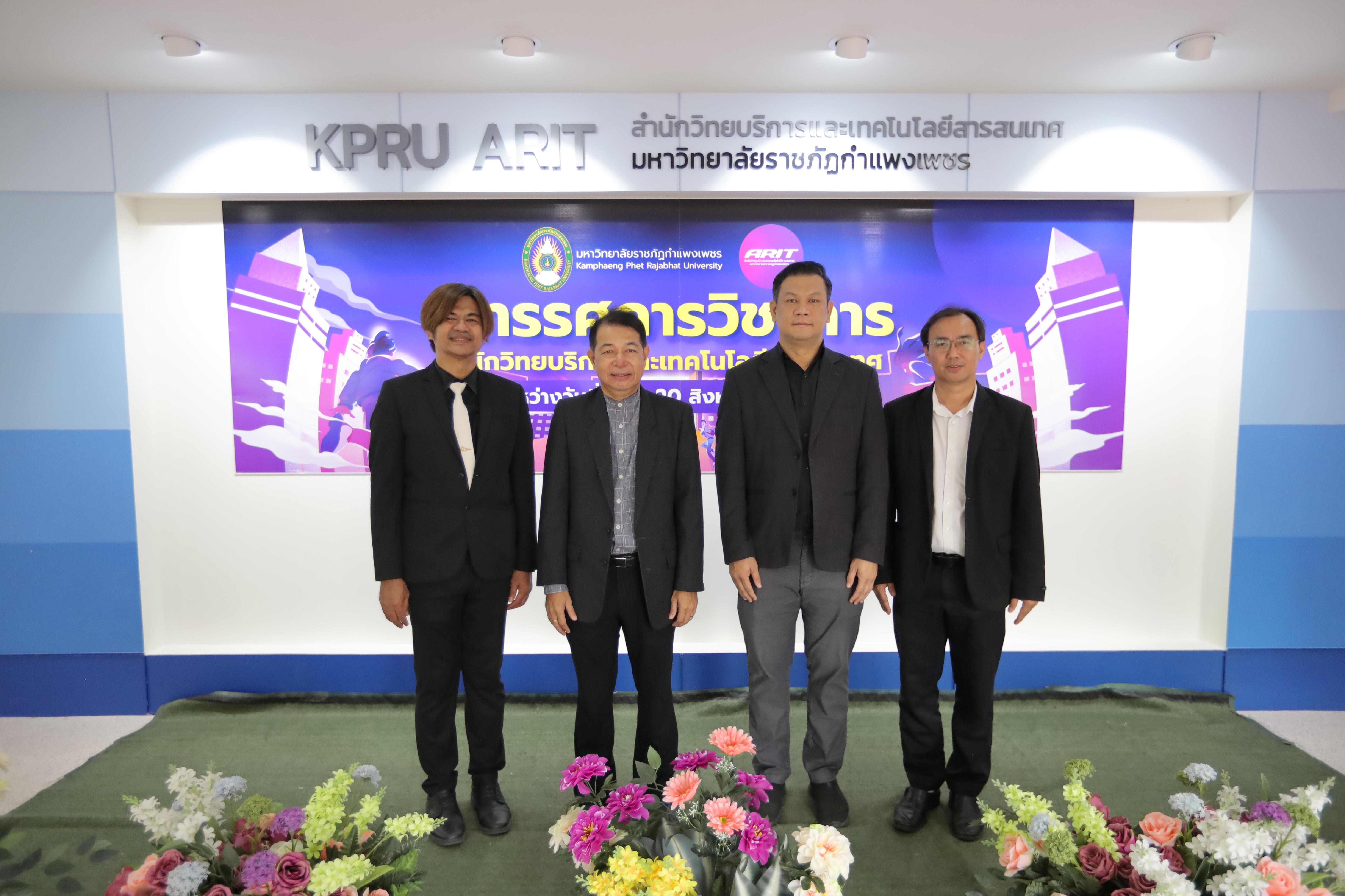 155. นิทรรศการวิชาการ สำนักวิทยบริการและเทคโนโลยีสารสนเทศ ประจำปี 2569