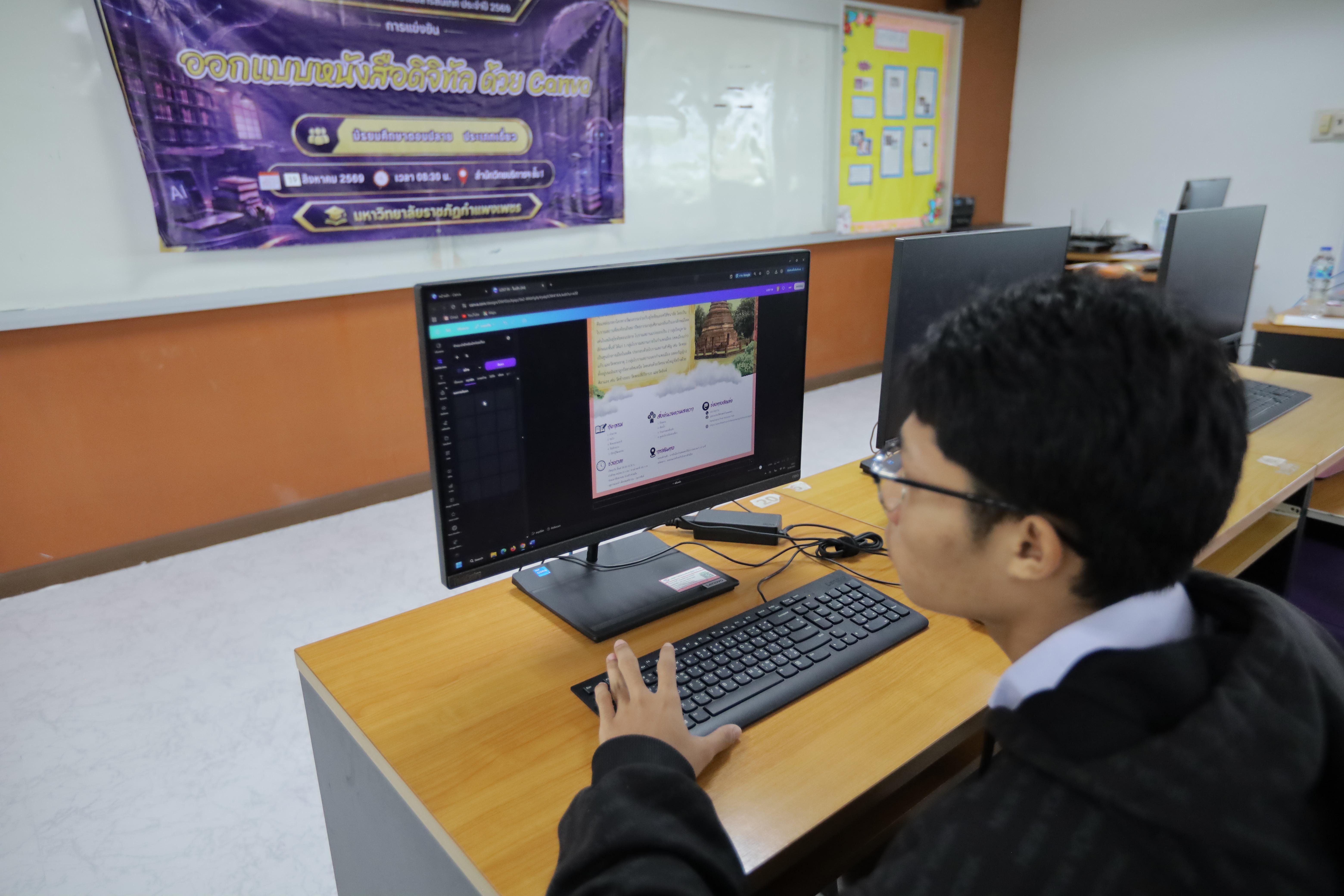 216. นิทรรศการวิชาการ สำนักวิทยบริการและเทคโนโลยีสารสนเทศ ประจำปี 2569